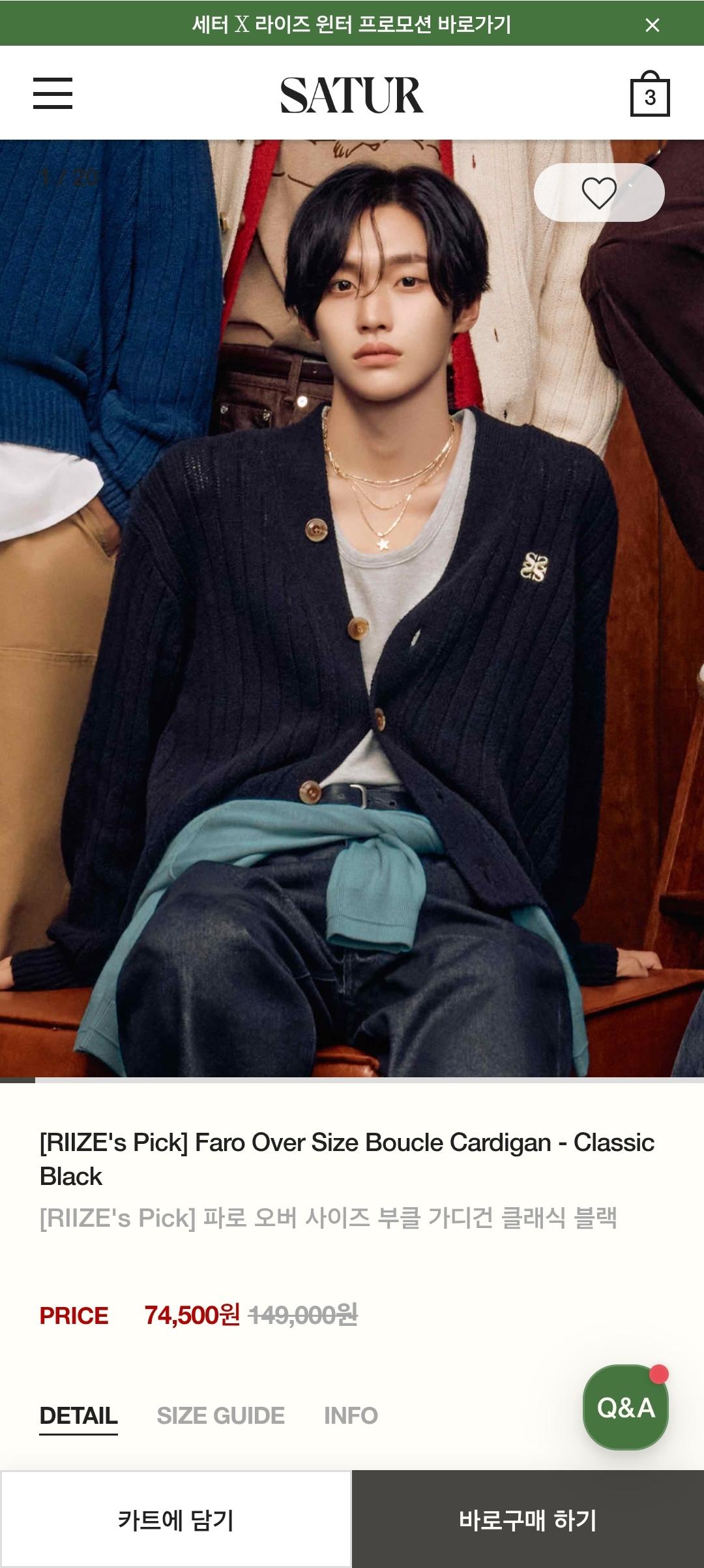 파로 오버 사이즈 부클 가디건 클래식 블랙 59,600원