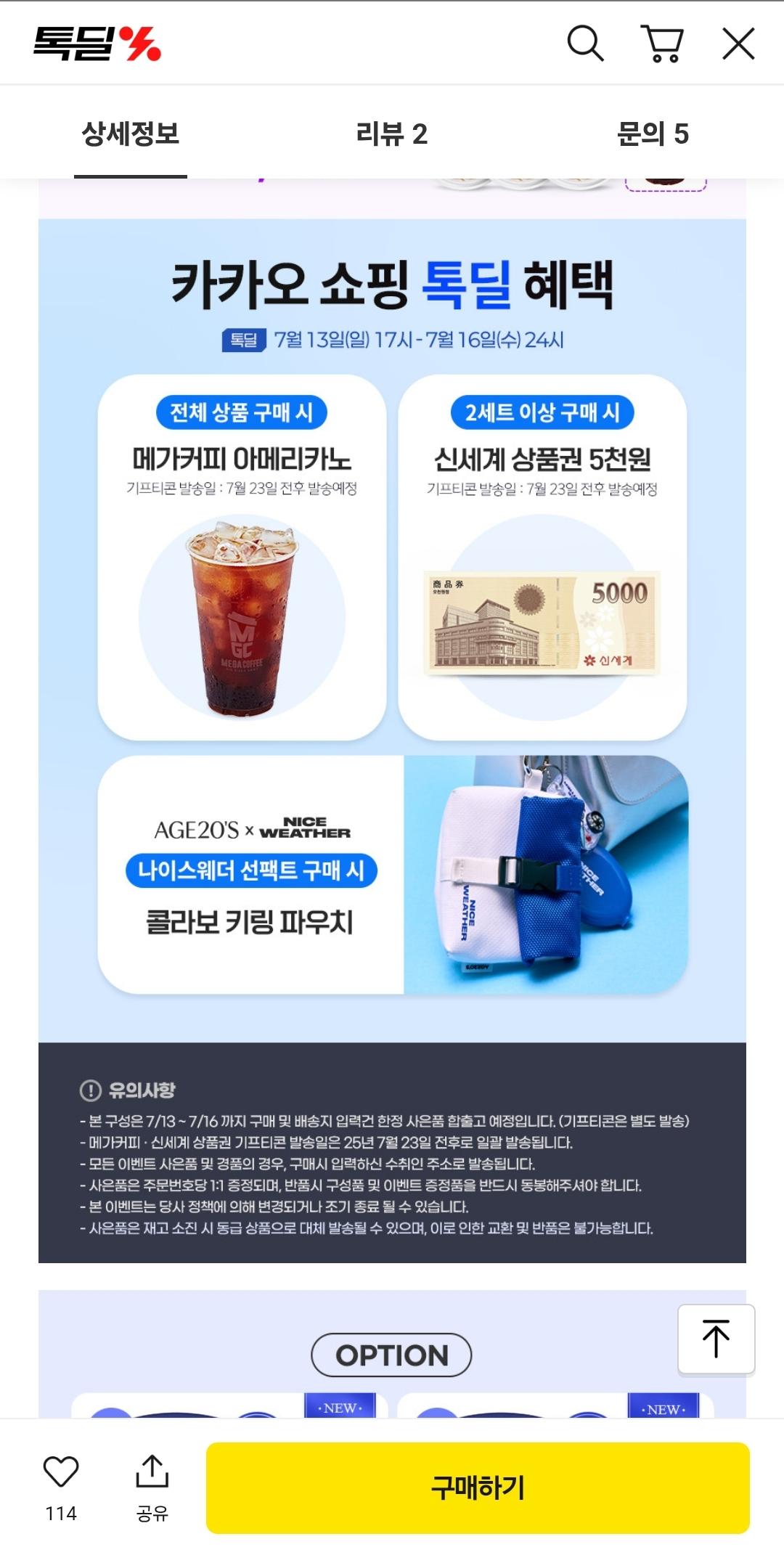 Screenshot_20250715_172243_KakaoTalk.jpg