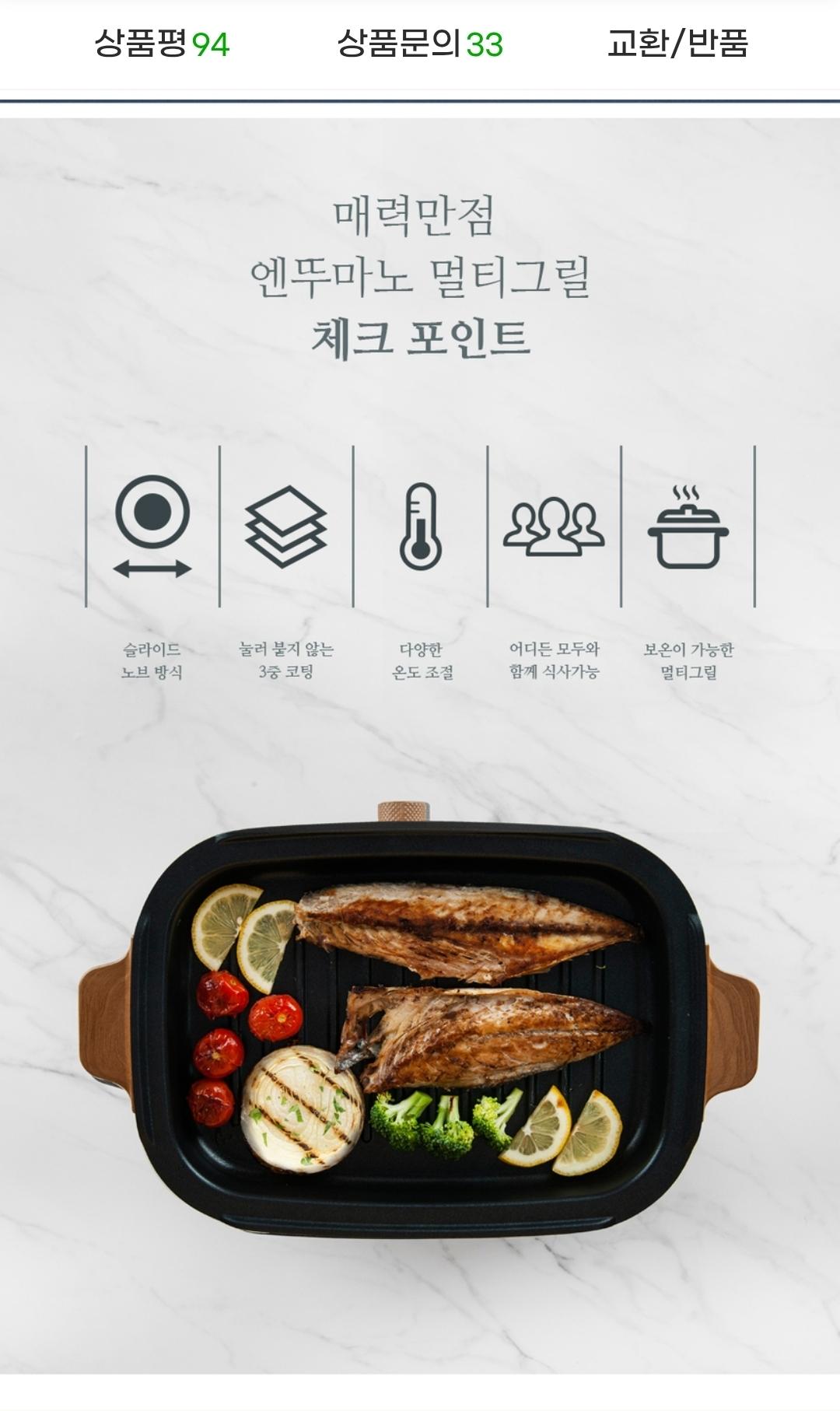 멀티테이블 전기그릴 전기 후라이팬 EM-MG1700