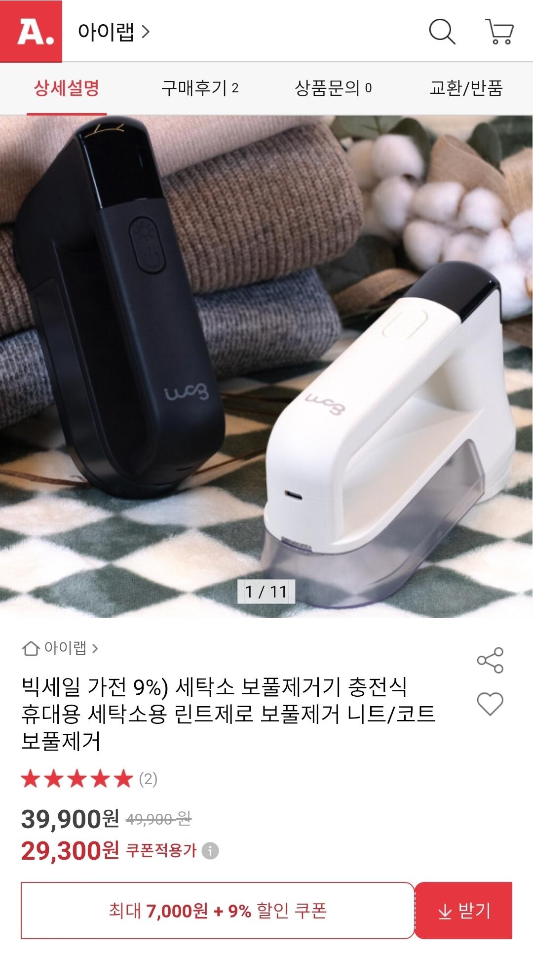 세탁소 보풀제거기 충전식 휴대용 세탁소용 린트제로