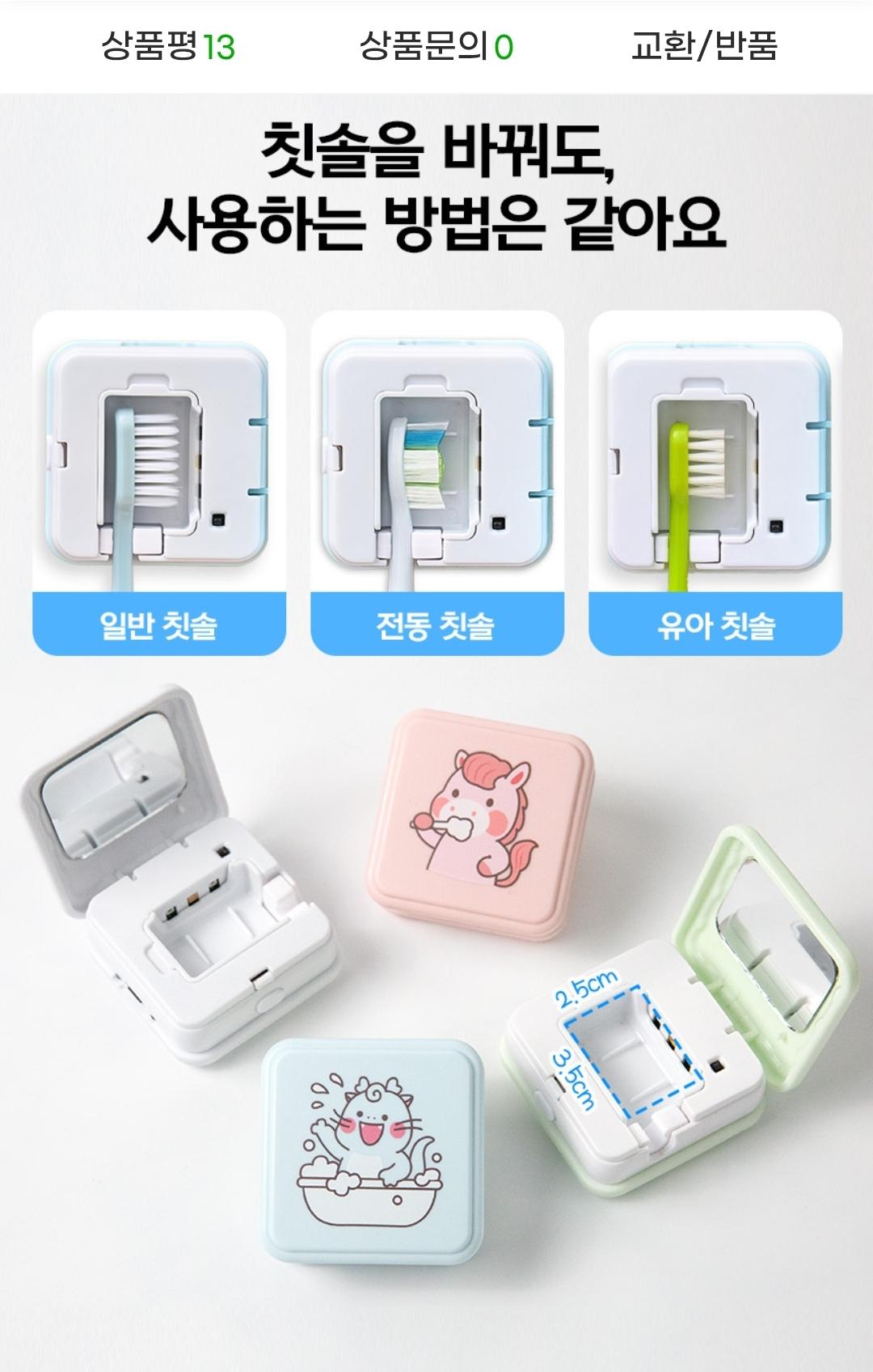 휴대용 칫솔 살균기 무선 건조기 소독기 유토렉스