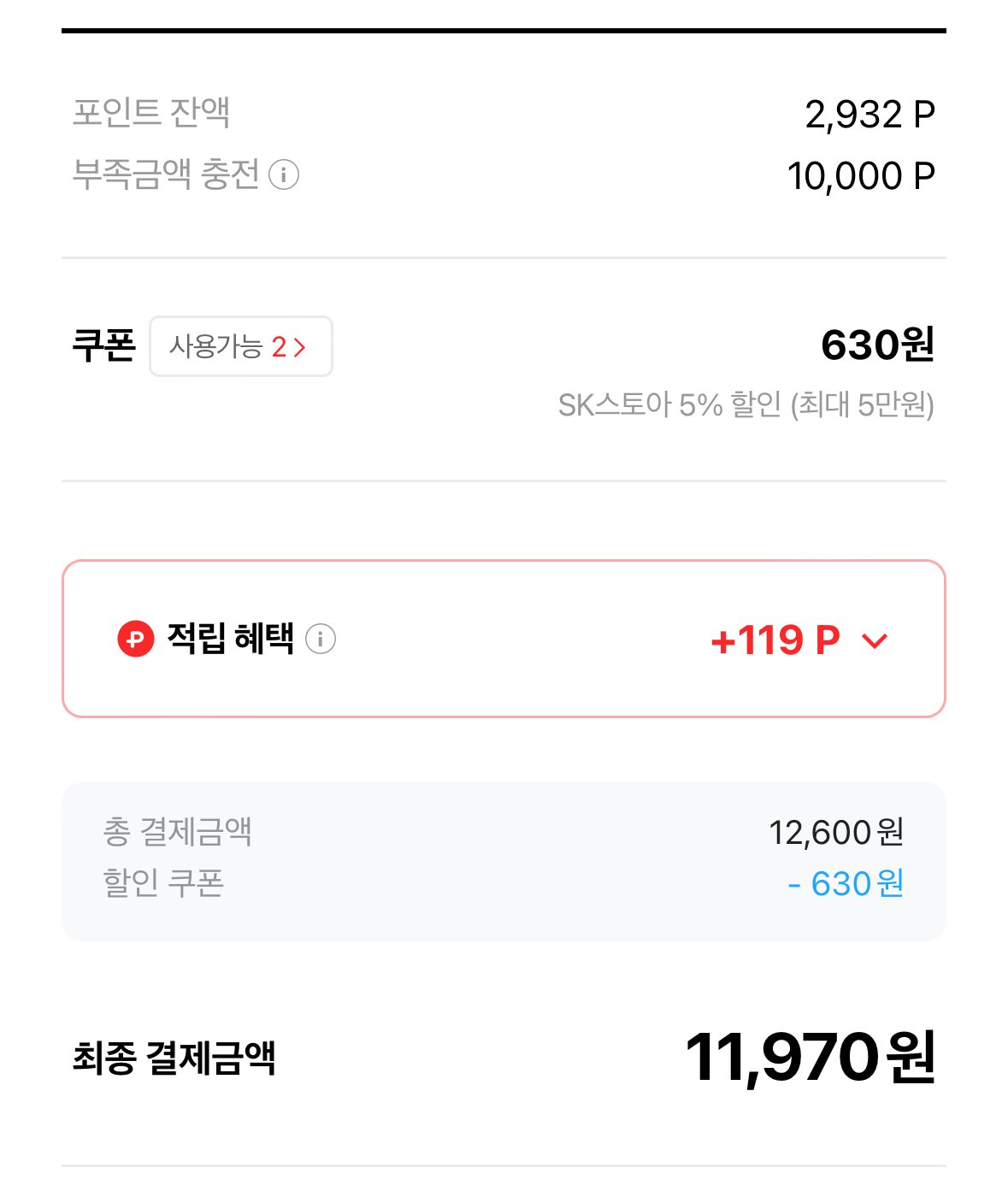 IMG_1057.jpeg [sk스토아] 임실농협 특등급 완숙 토마토 5kg (11,970원) (무료)