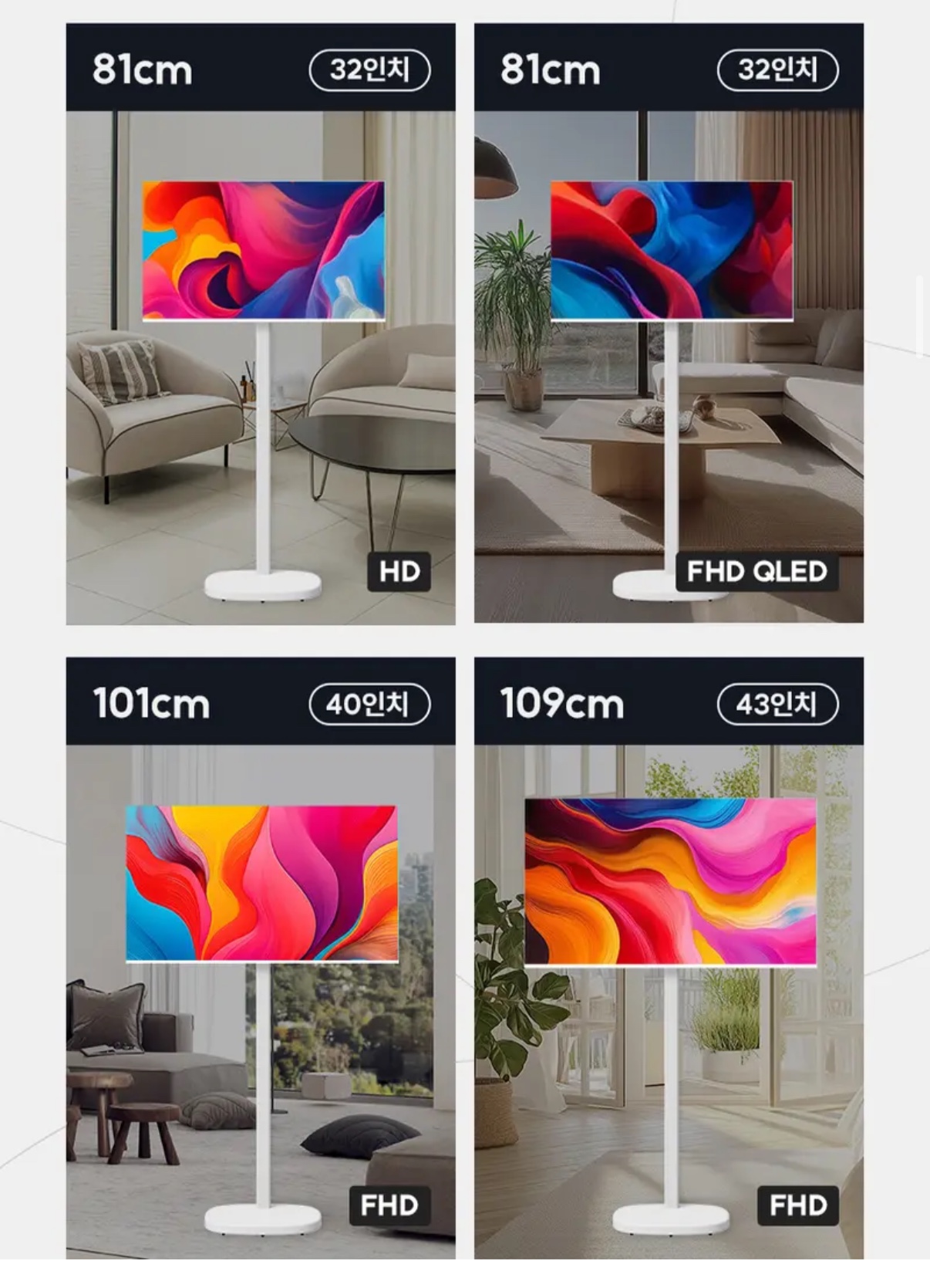 무빙큐빅스 스마트 TV 32인치+거치대 (199,000원/무료) (3)