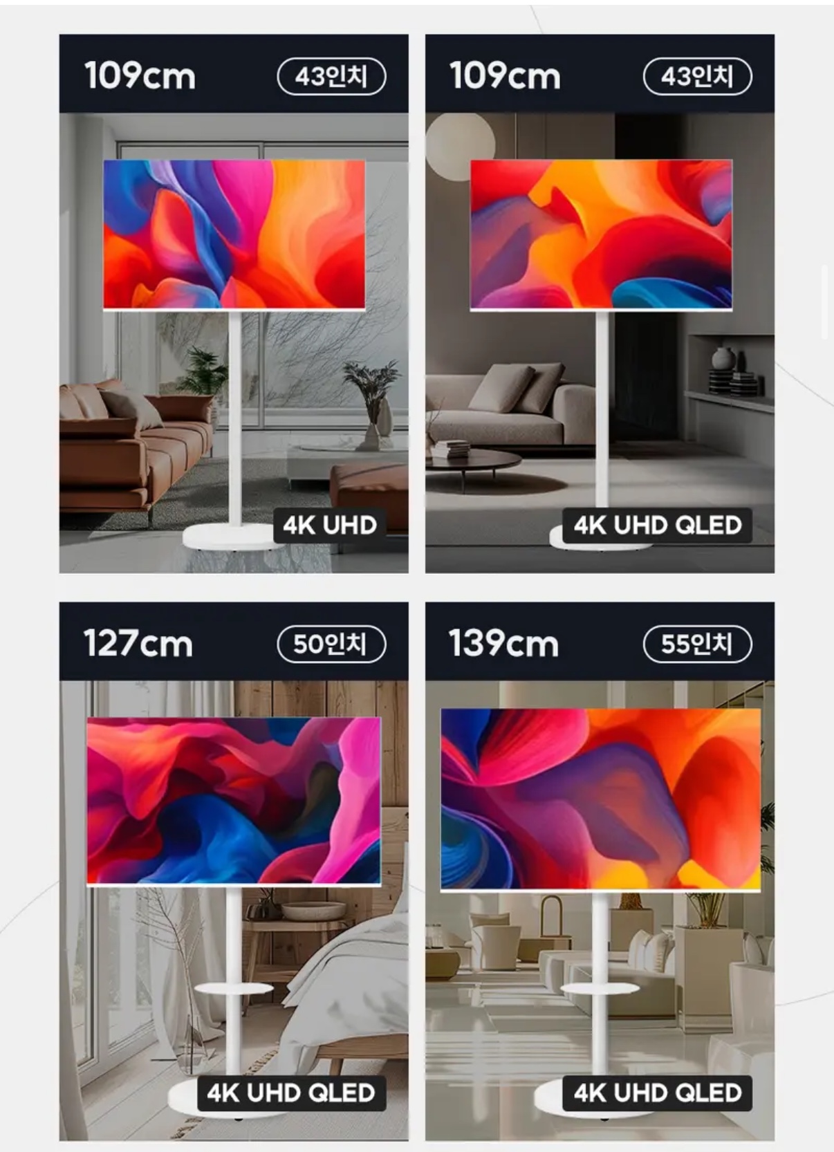 무빙큐빅스 스마트 TV 32인치+거치대 (199,000원/무료) (4)