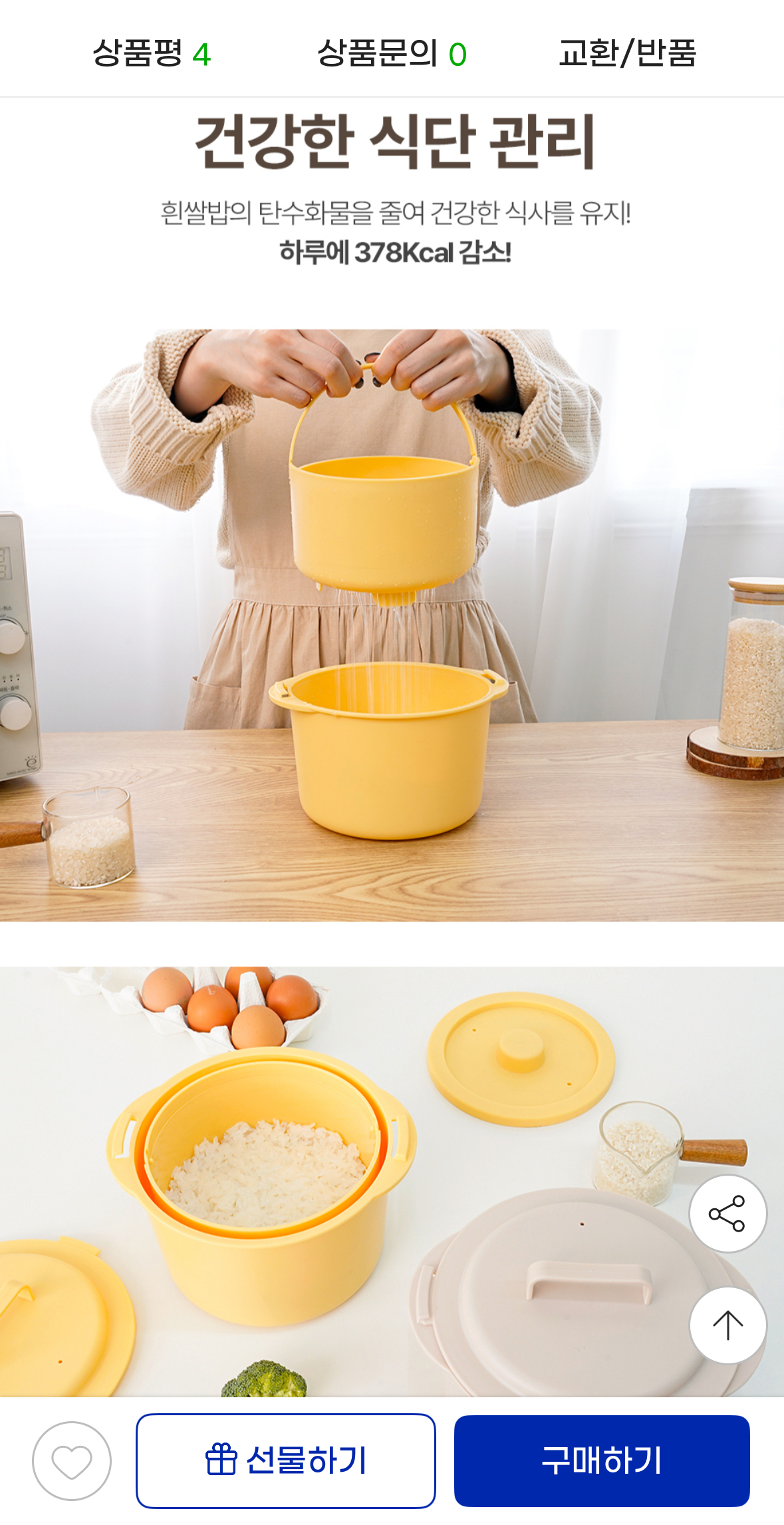 이지라이트 전자레인지 저당 미니밥솥 13,210원 무배 5번째 사진