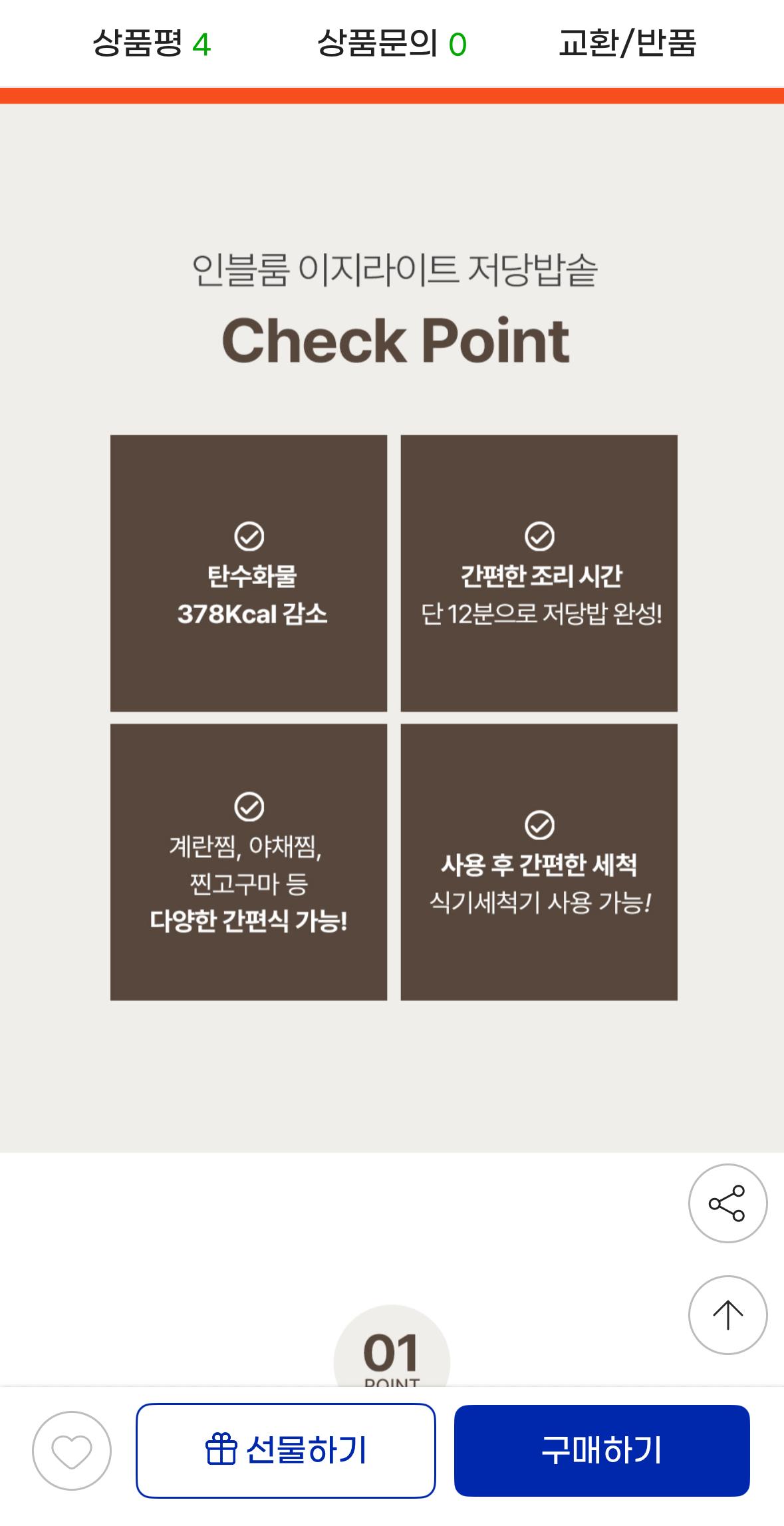 이지라이트 전자레인지 저당 미니밥솥 13,210원 무배 3번째 사진
