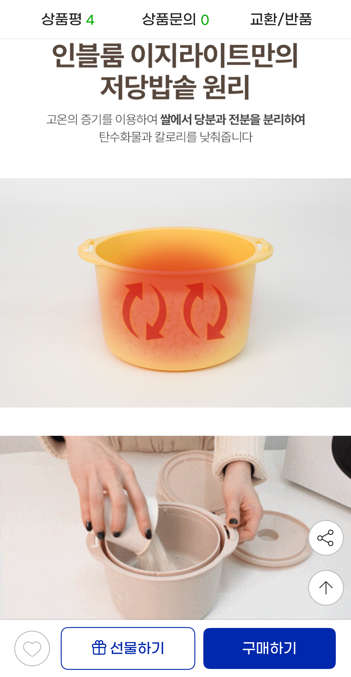 이지라이트 전자레인지 저당 미니밥솥 13,210원 무배 4번째 사진