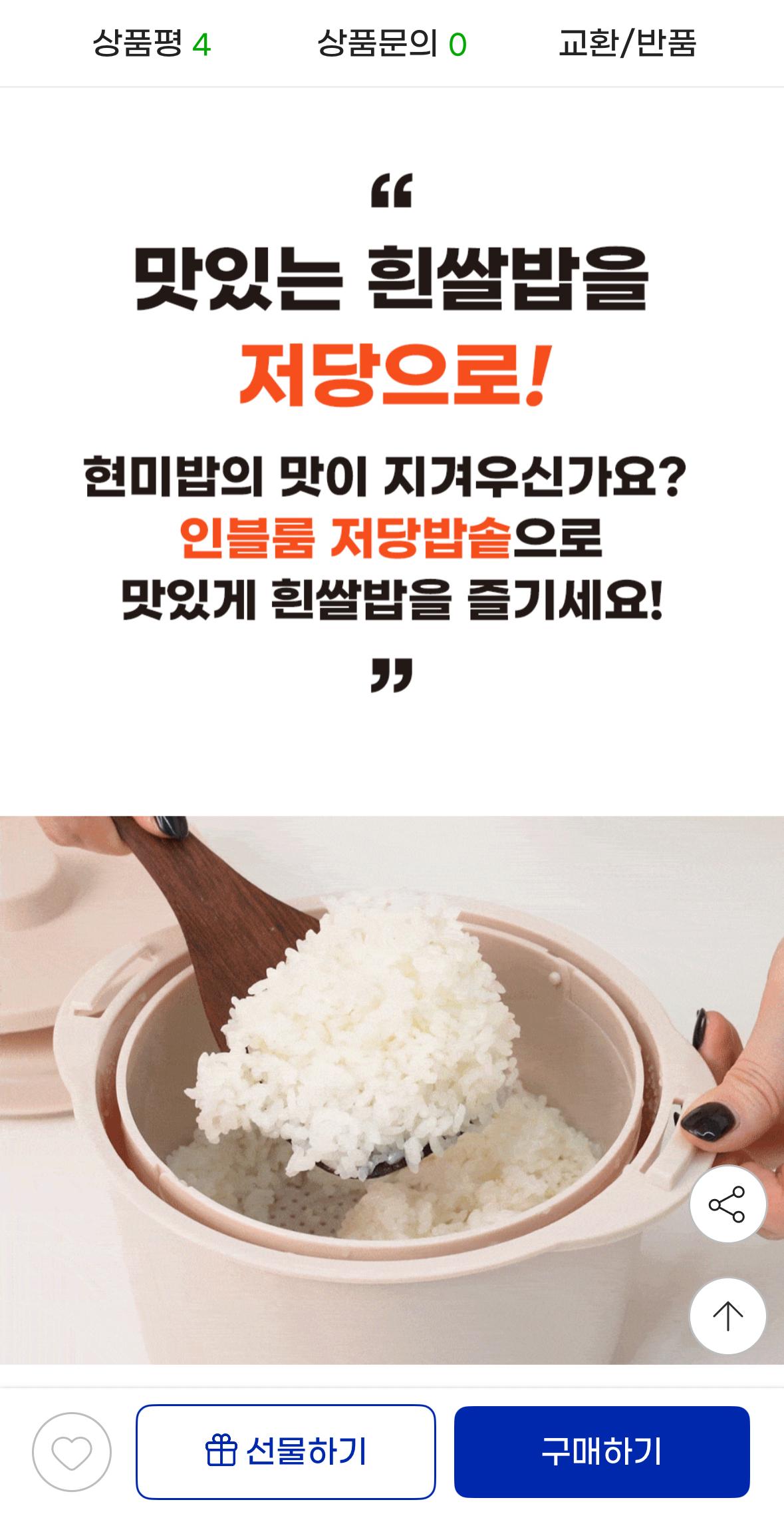 이지라이트 전자레인지 저당 미니밥솥 13,210원 무배 2번째 사진