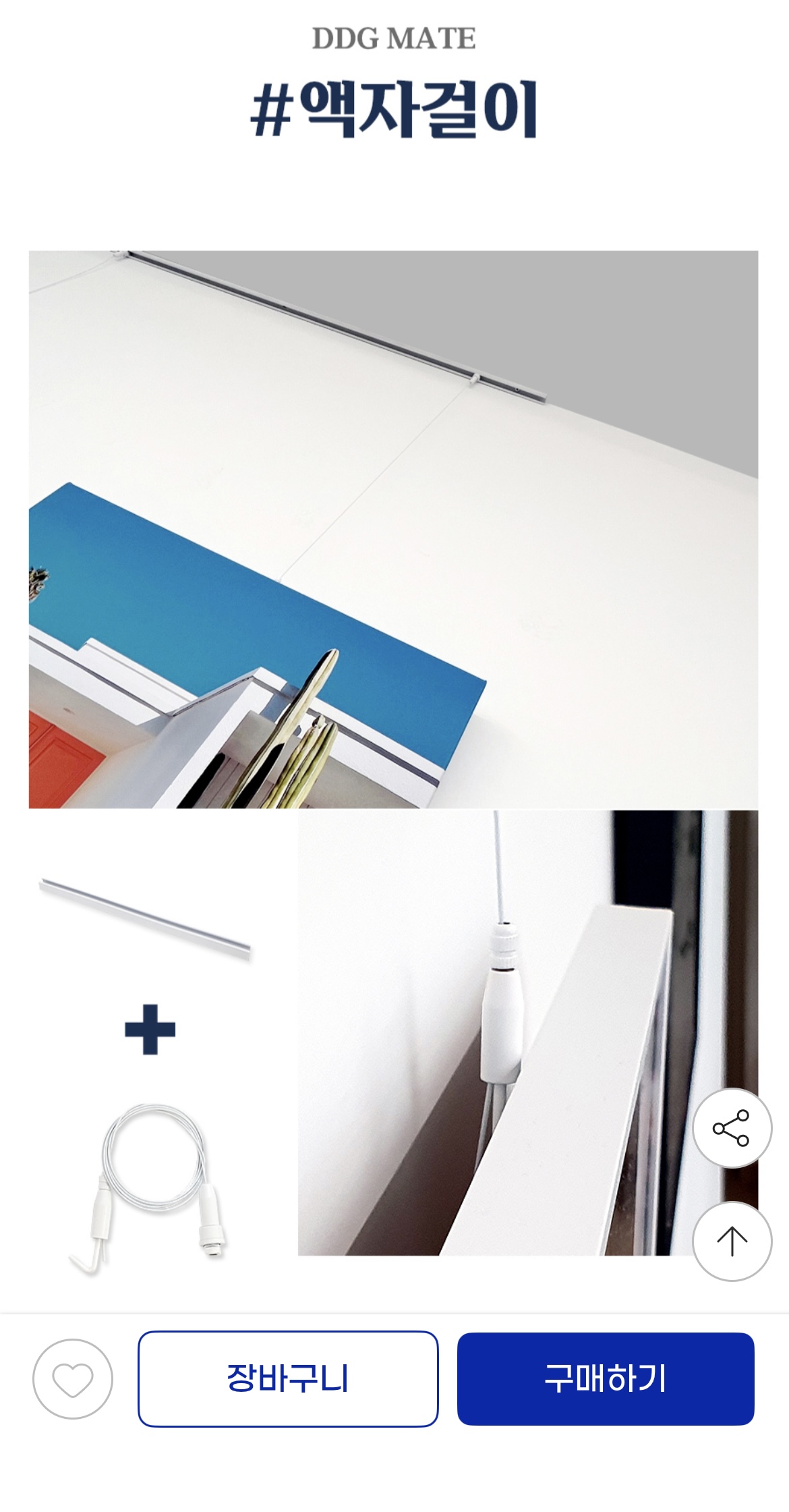 지마켓) 와이어 액자걸이 그림걸이 천정 벽면 고리 5,000원/무료배송 (2)