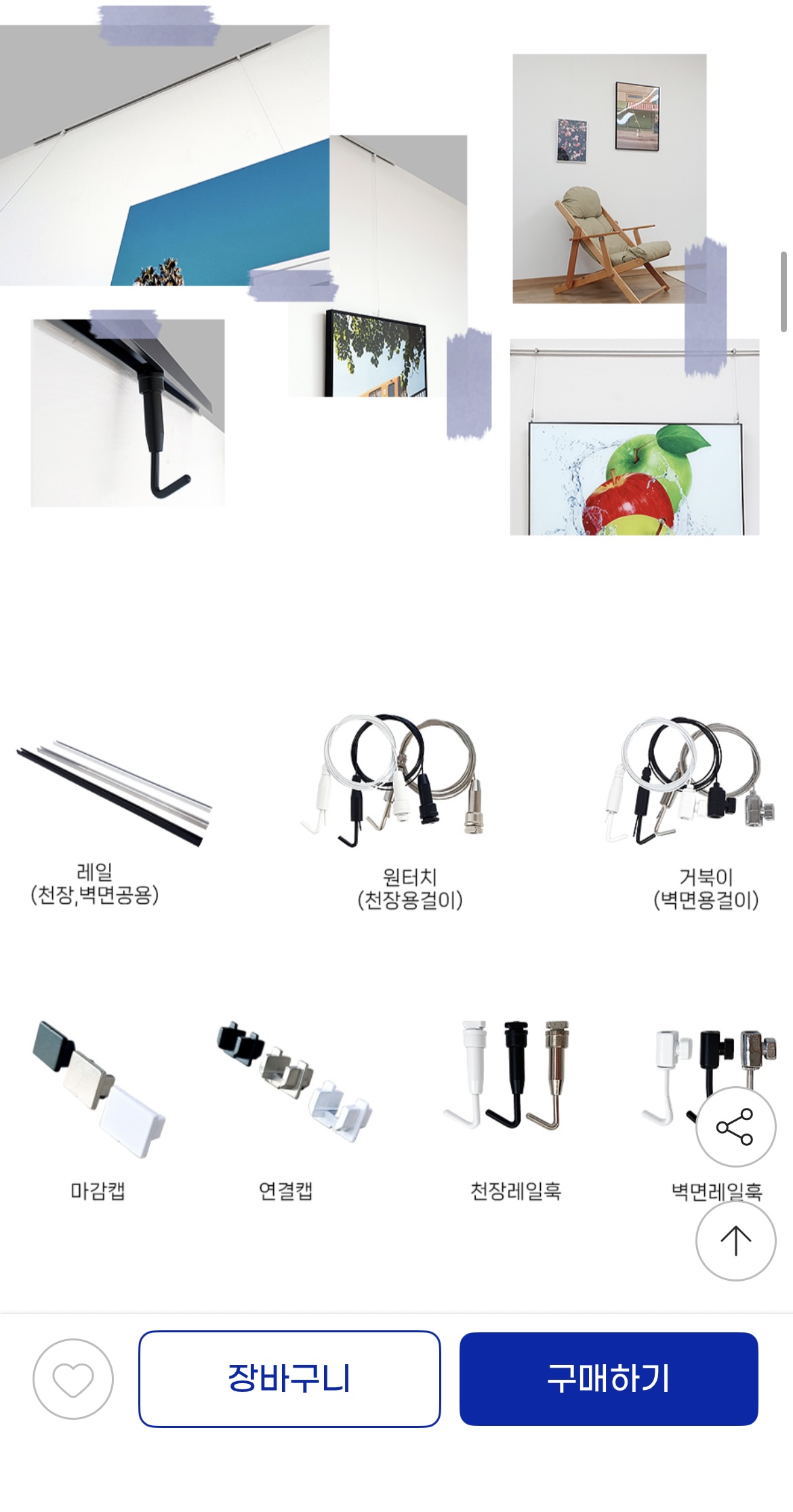 지마켓) 와이어 액자걸이 그림걸이 천정 벽면 고리 5,000원/무료배송 (3)