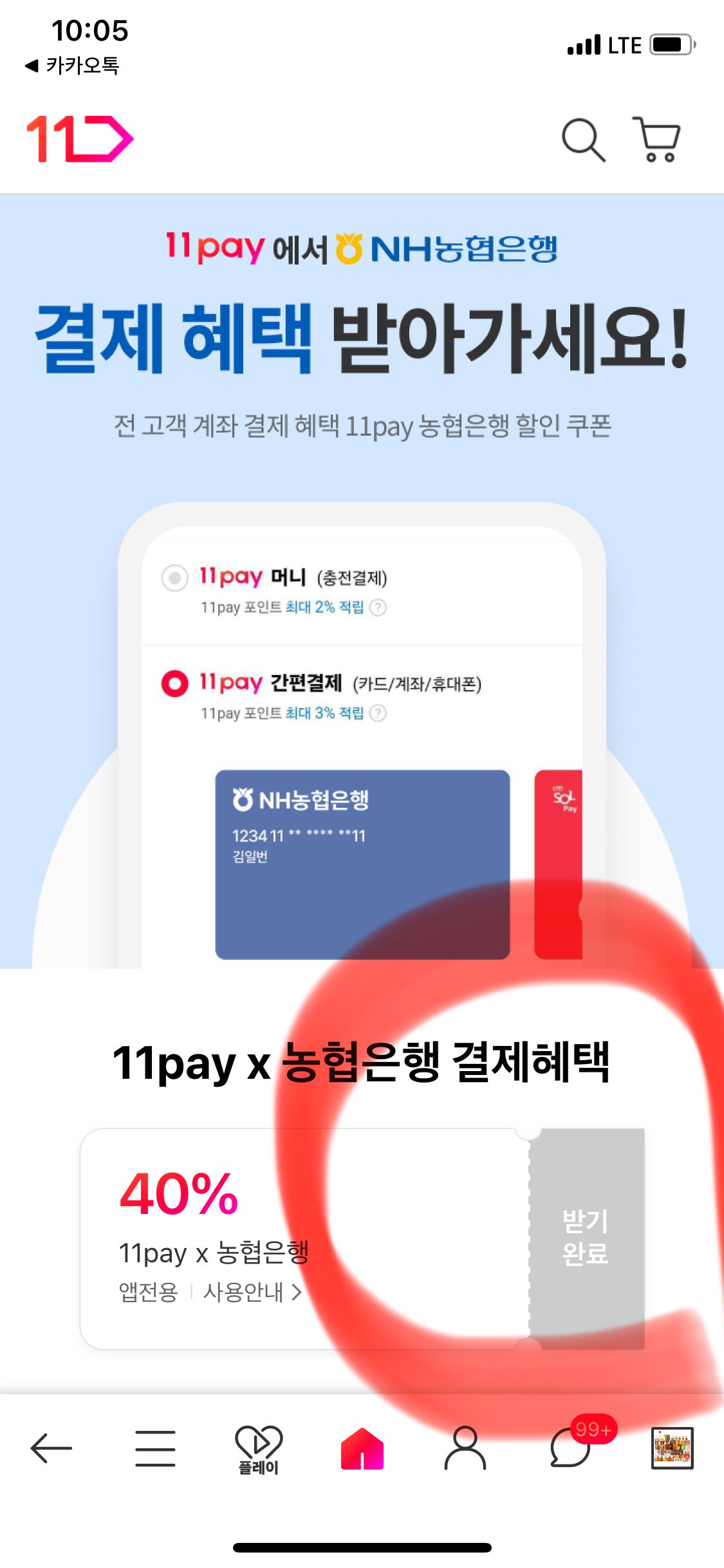 IMG_0338.jpeg [11번가] 냉장 닭다리살(정육) 2kg (농협계좌 결제) (14,720원) (무료)