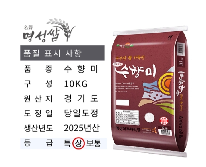 명성쌀 수향미 골든퀸3호 10키로 36260원 (2)