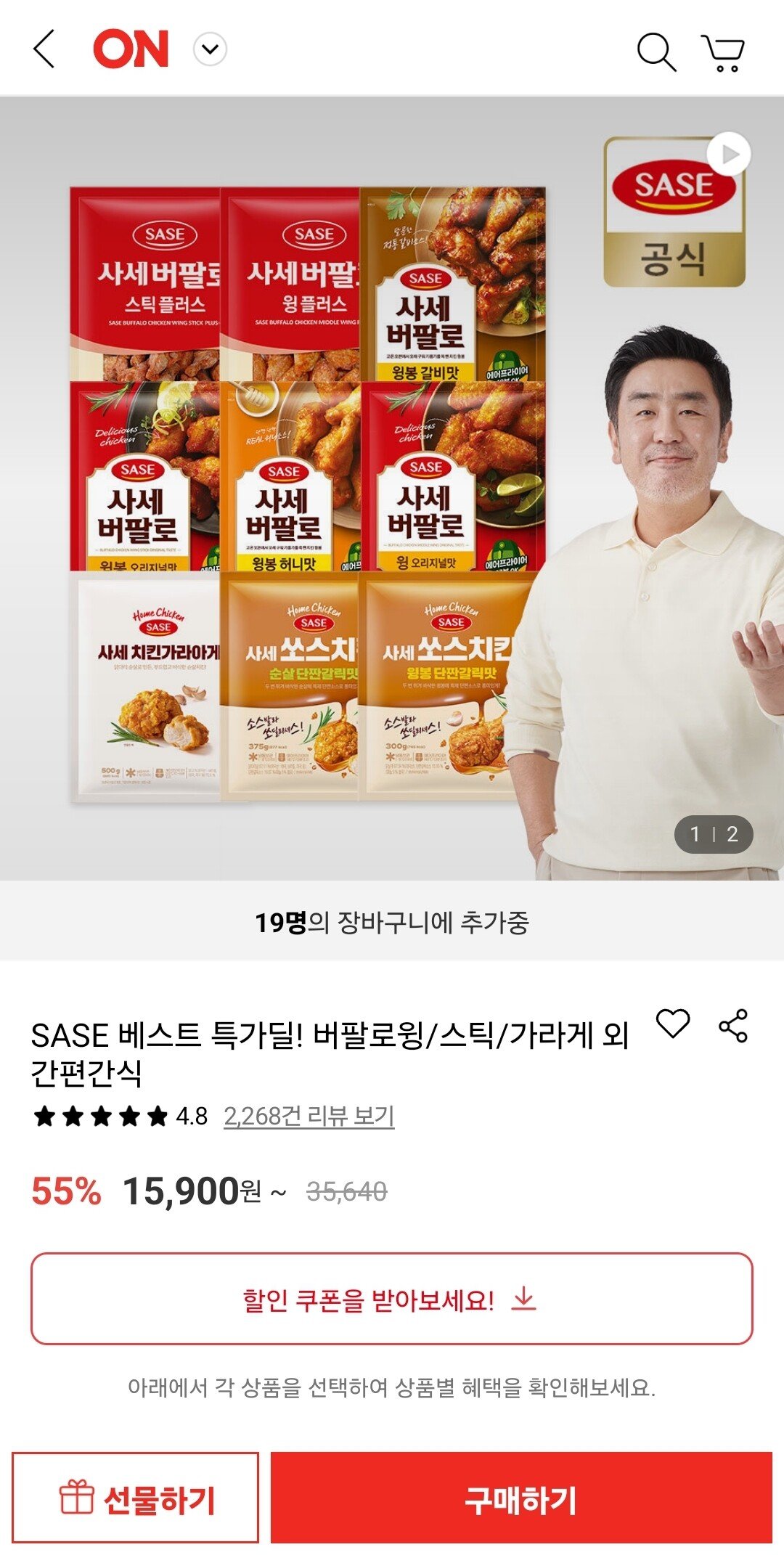 Screenshot_20240625_102541.jpg [롯데온] 사세 가라아게300g*6봉 (15,900원) (무료배송)