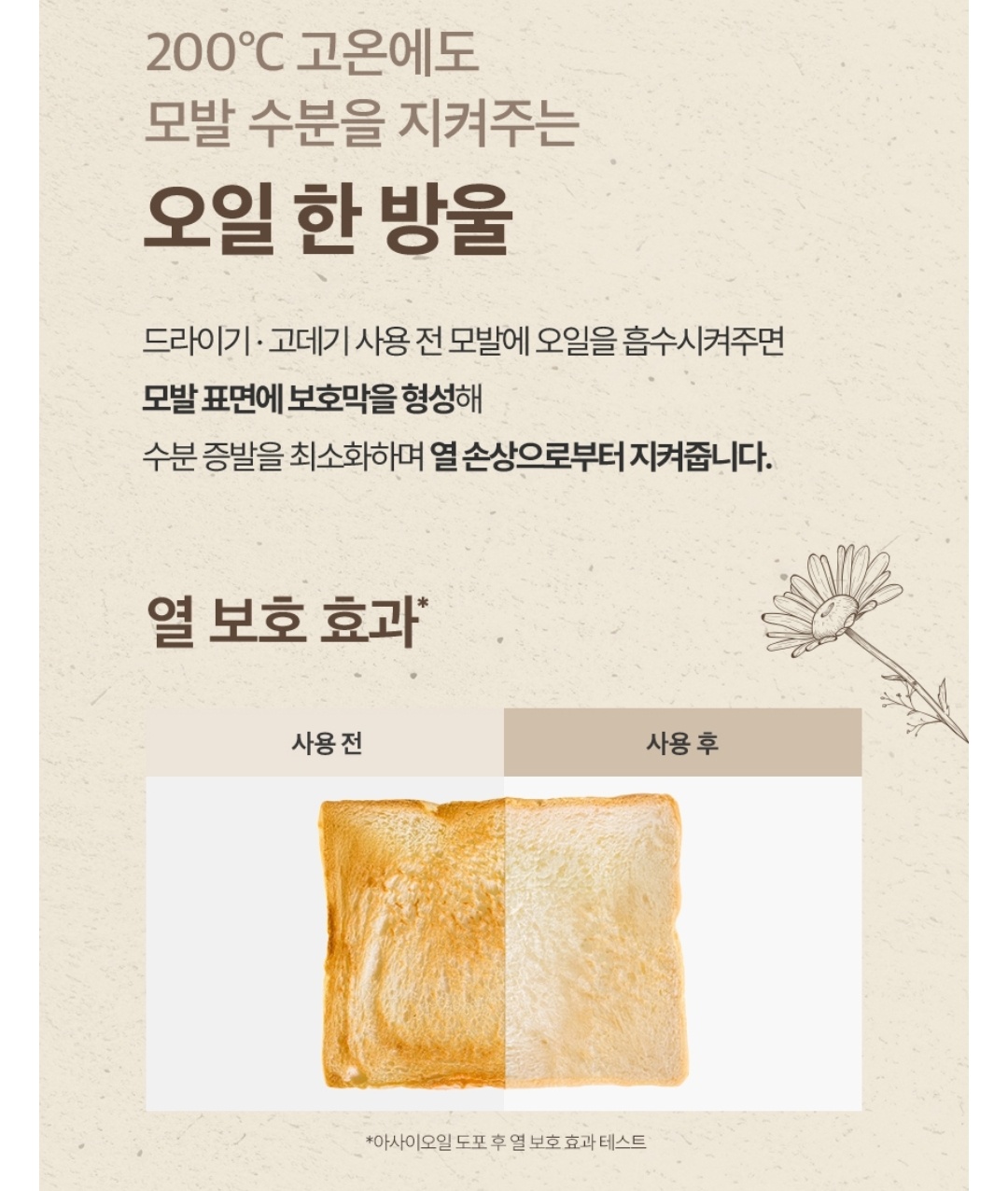 카디뷰 아사이오일 80ml 세트 29,000원