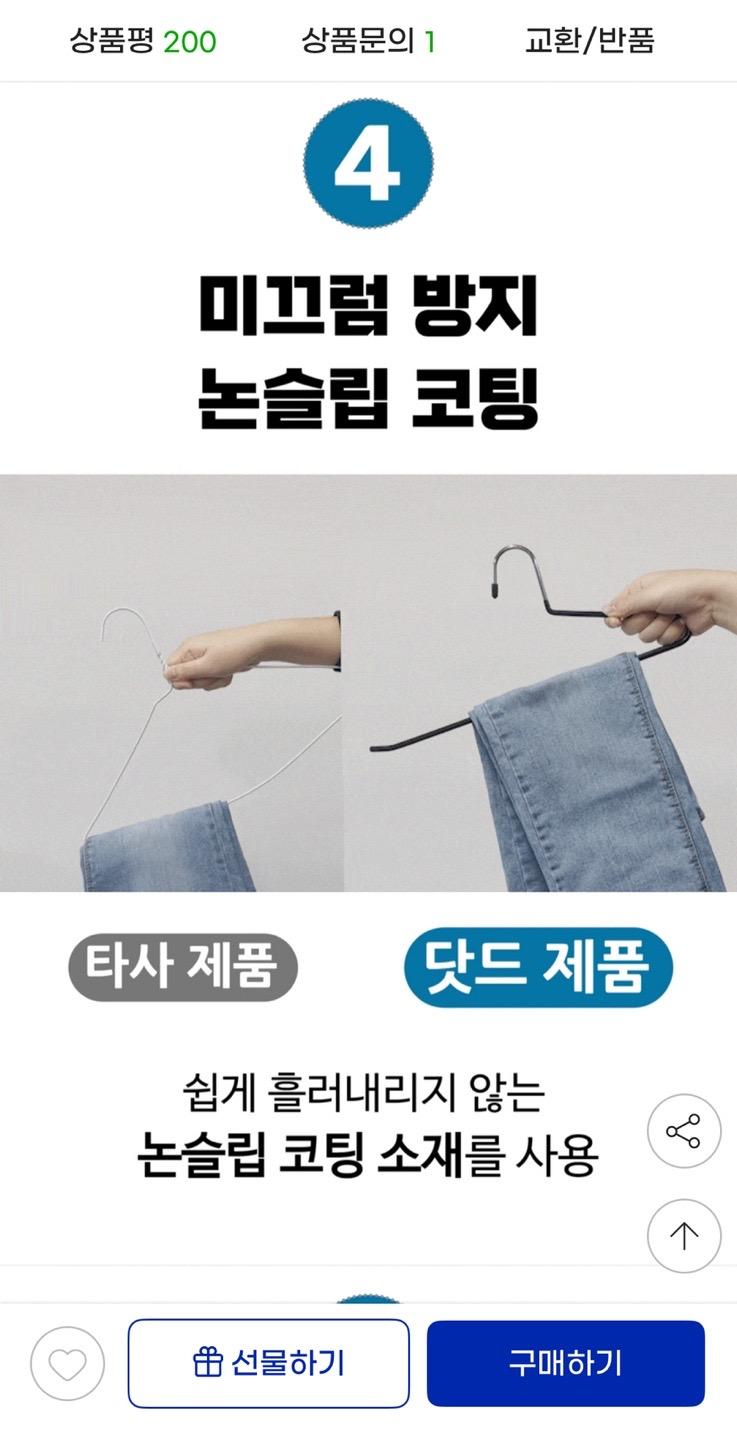 멀티코팅 논슬립 철제 바지걸이 바지옷걸이 20p 세트 (4)