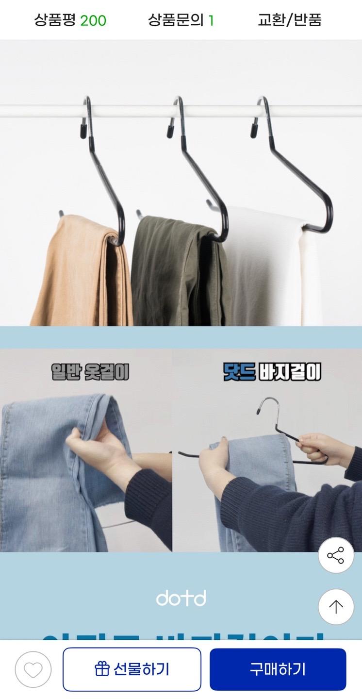 멀티코팅 논슬립 철제 바지걸이 바지옷걸이 20p 세트 (2)