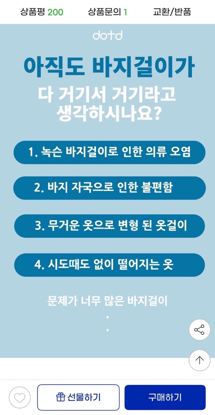 멀티코팅 논슬립 철제 바지걸이 바지옷걸이 20p 세트 (3)