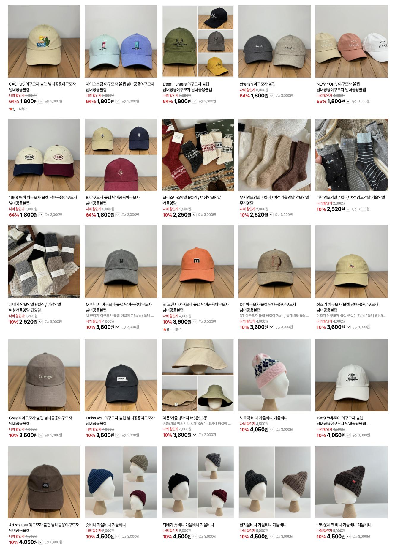 1,800원 부터 대한민국 최저가 국내생산 각종 모자 50여종 외 여성 핸드백 토드백