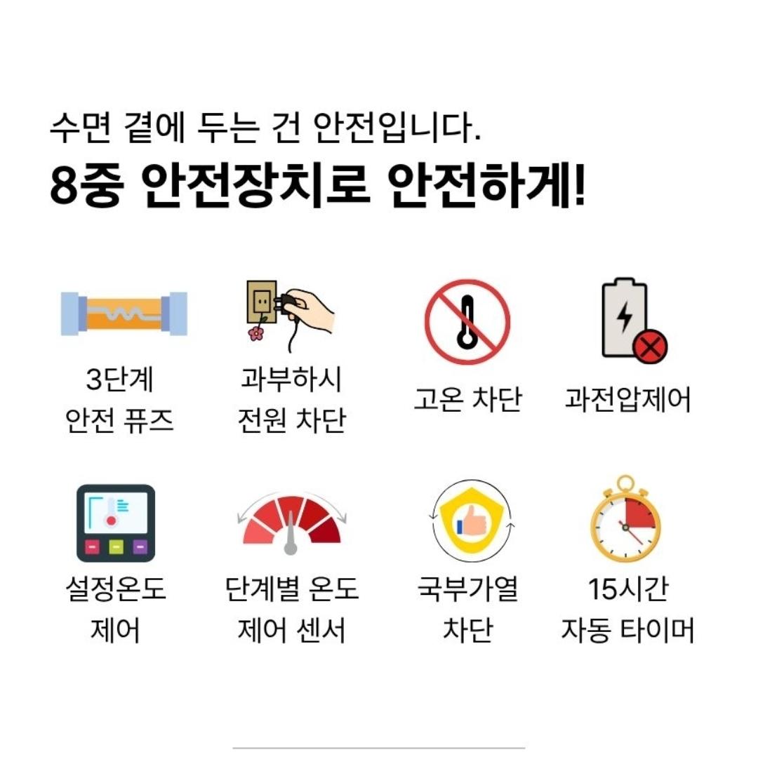 오르홈 한일의료기 전기매트 싱글 110 x 200 cm