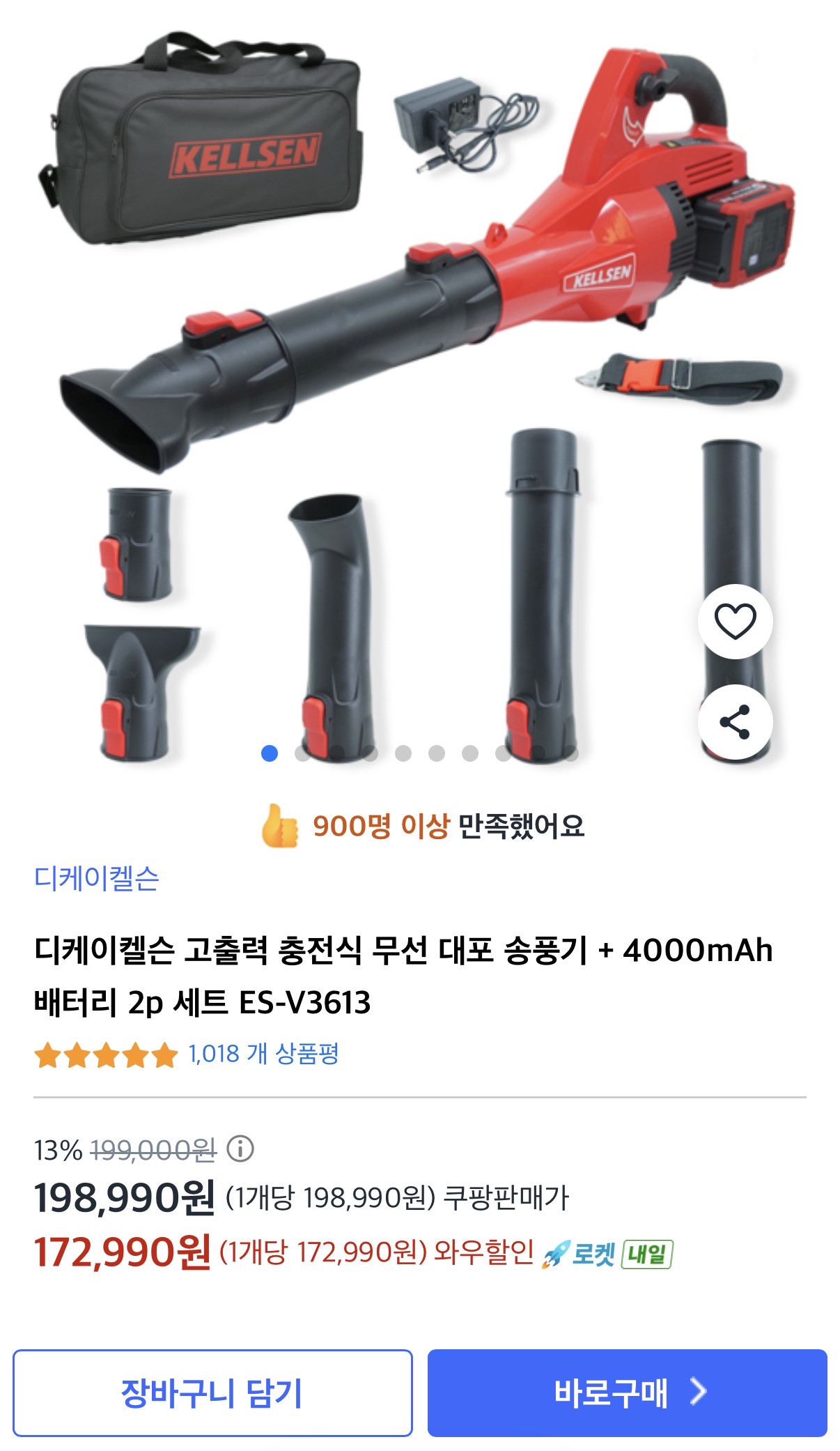 쿠팡) 디케이켈슨 무선 대포 송풍기 4000mAh 배터리 2p 세트