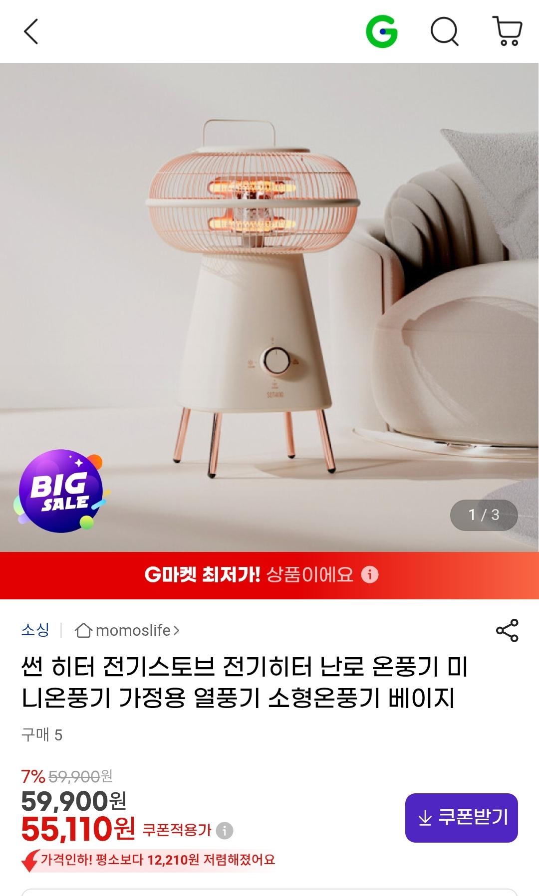 썬 히터 전기스토브 미니 전기히터