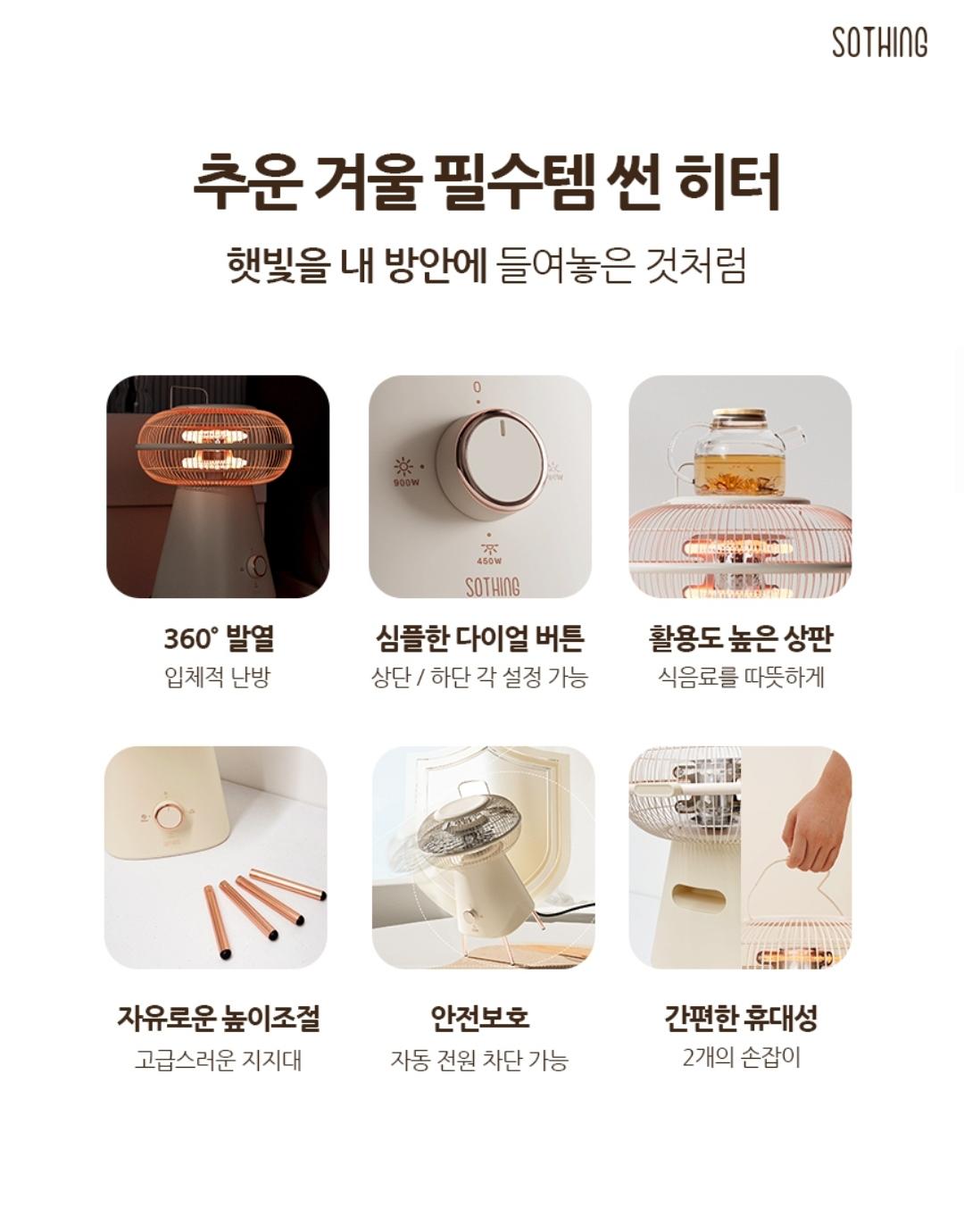 썬 히터 전기스토브 미니 전기히터