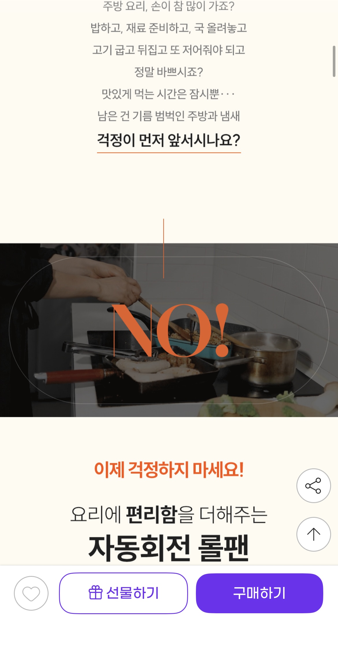 지마켓) 자동회전 롤팬 25cm 98,000원/무료배송 (3)