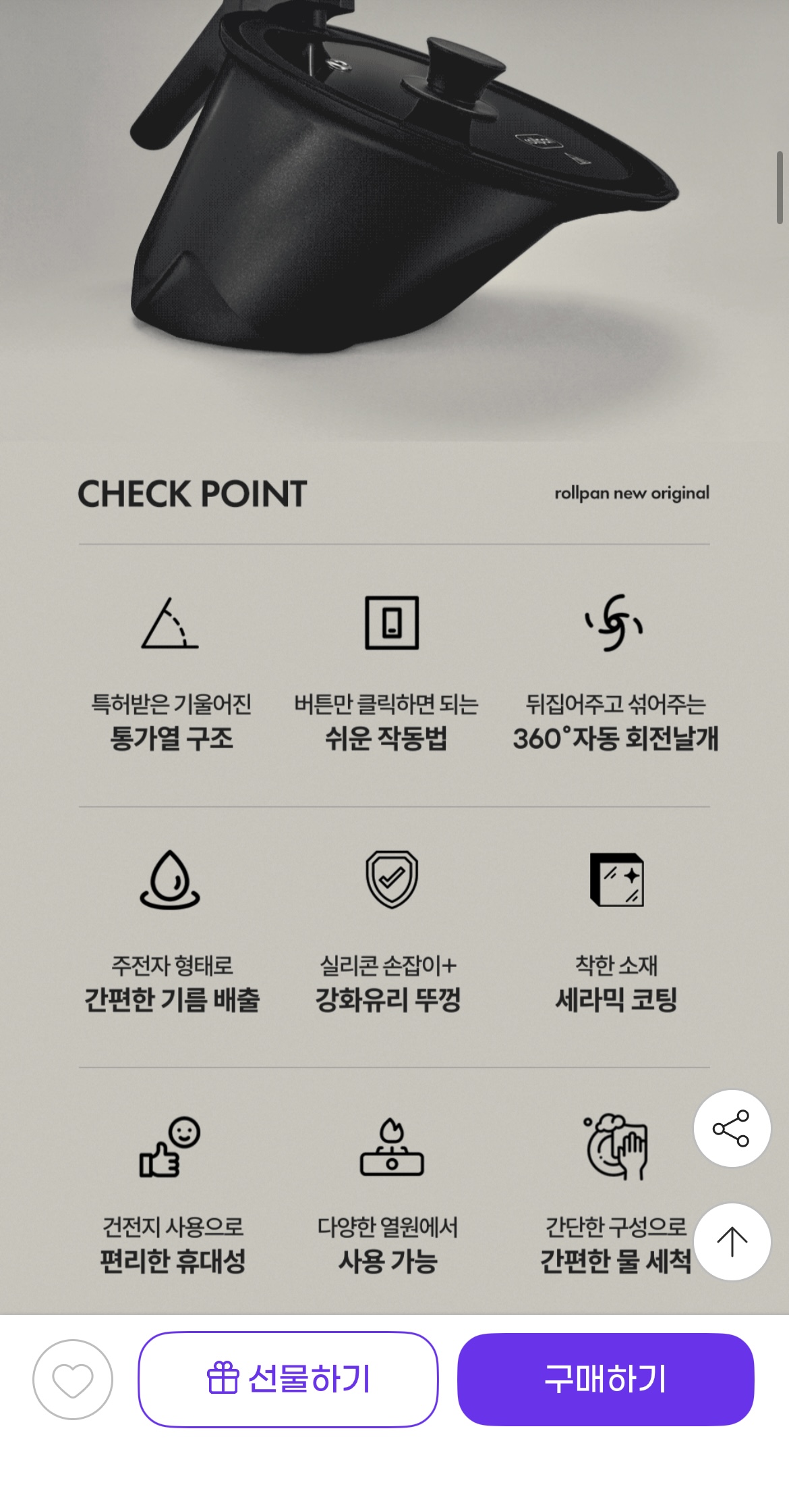 지마켓) 자동회전 롤팬 25cm 98,000원/무료배송 (4)