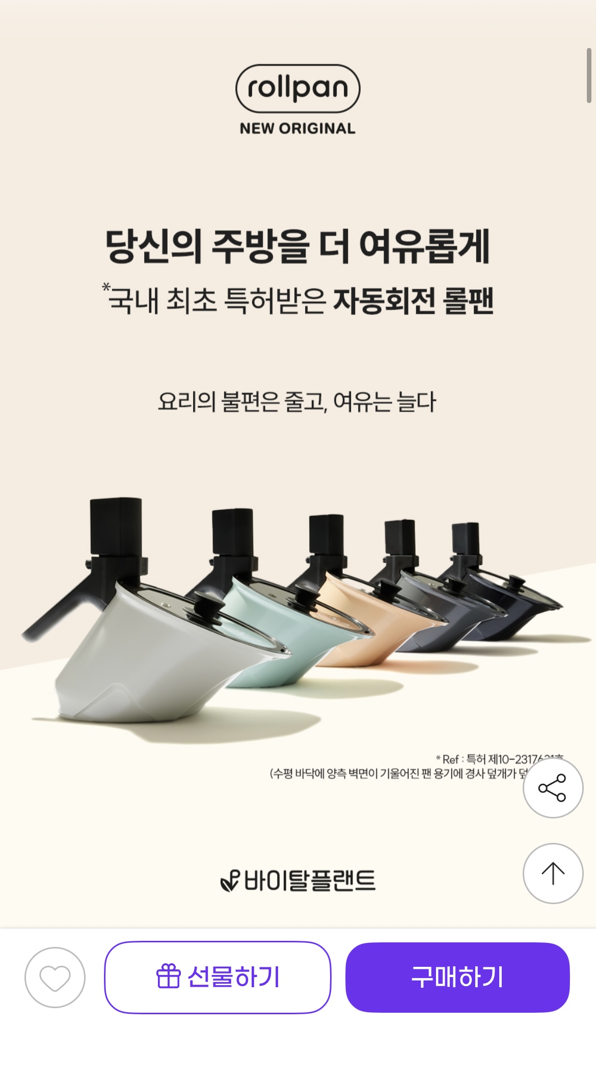 지마켓) 자동회전 롤팬 25cm 98,000원/무료배송 (2)