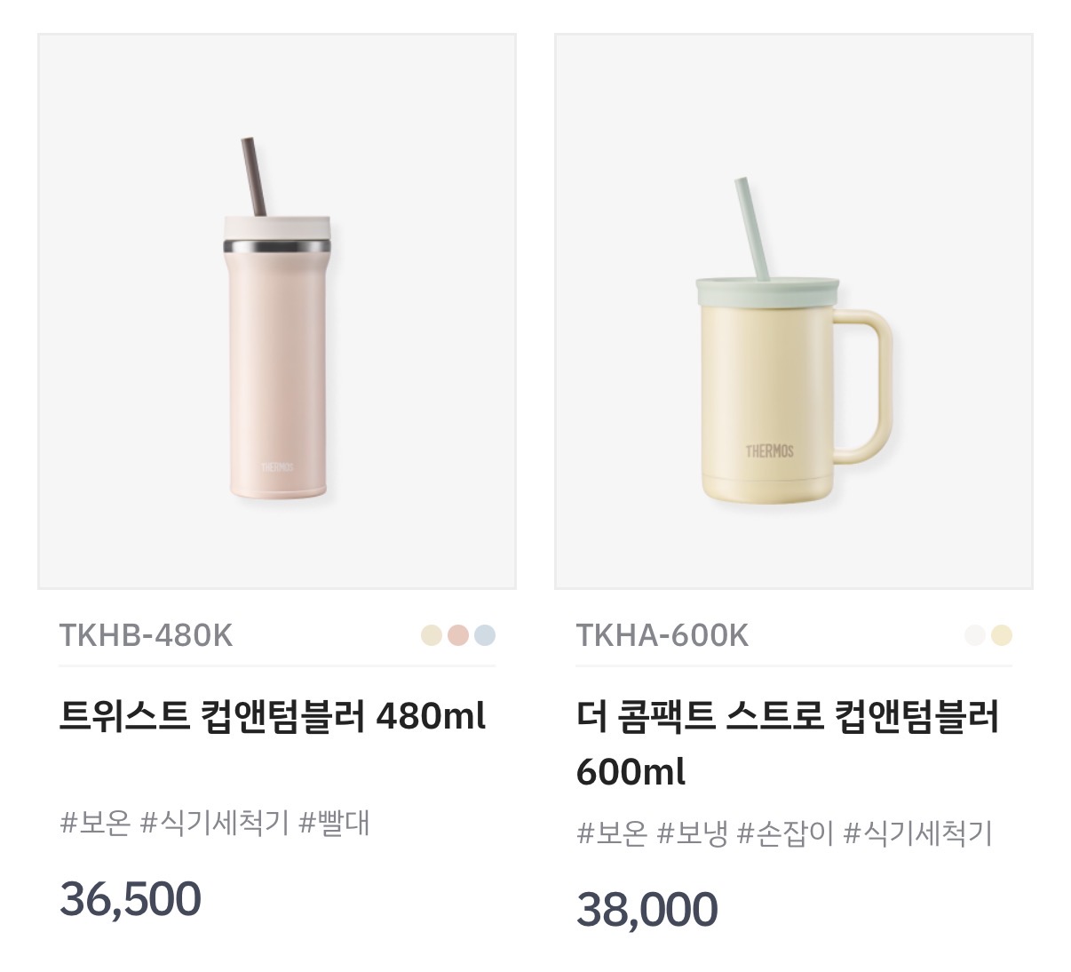 써모스 릴레이특가 1+1행사  5번째 사진