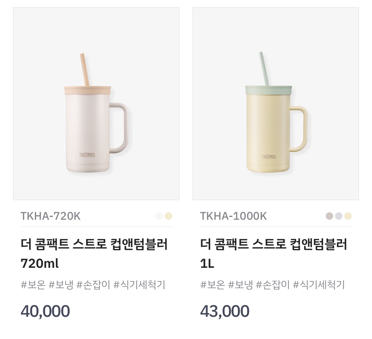 써모스 릴레이특가 1+1행사  6번째 사진