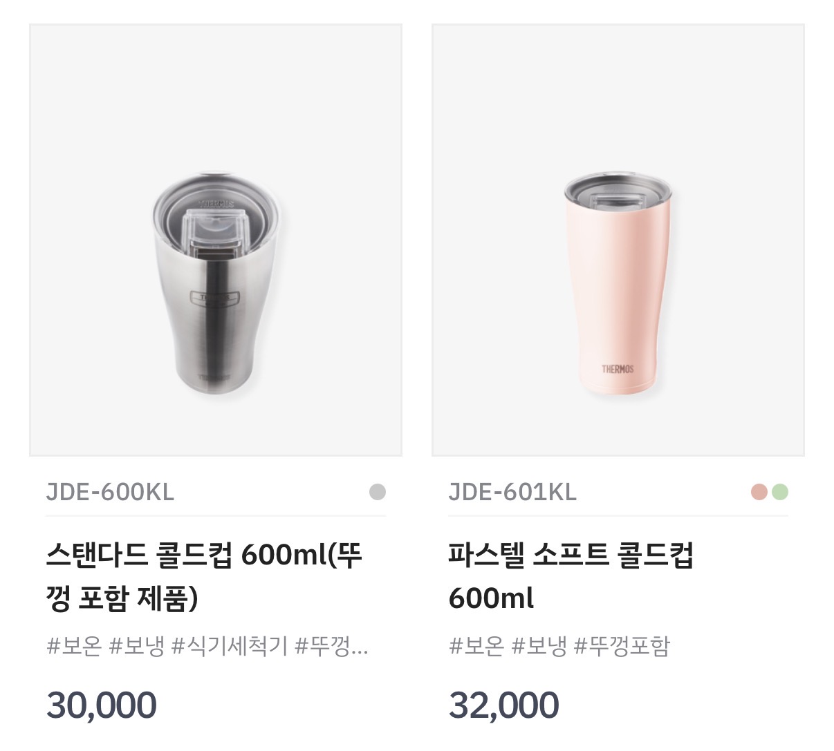 써모스 릴레이특가 1+1행사  3번째 사진