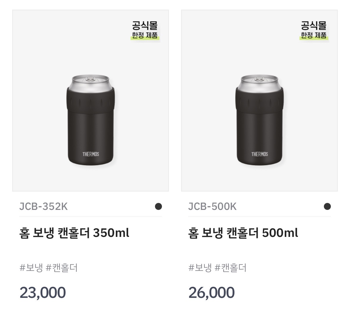 써모스 릴레이특가 1+1행사  2번째 사진