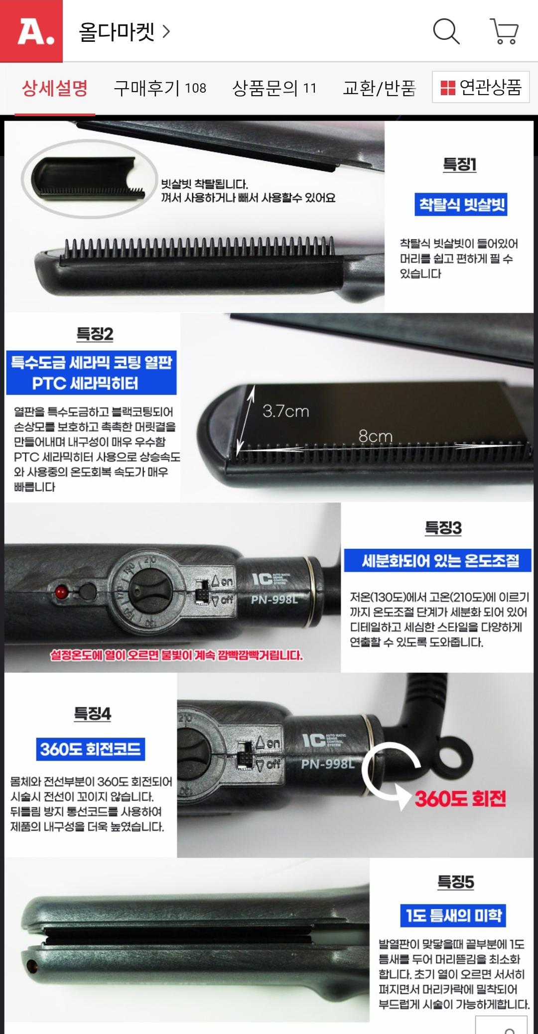 피닉스 온도조절 매직기 고데기 전문가용 PN-998L(대) 38720원