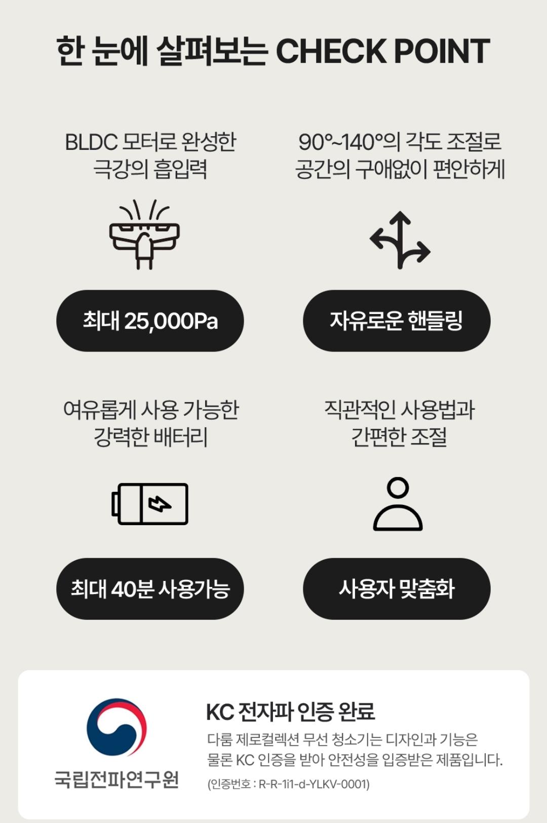 다룸 제로컬렉션 무선 진공청소기 거치형