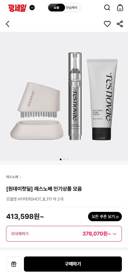 [하이마트] 레스노베 인기상품 모음  378,070원 할인하네요