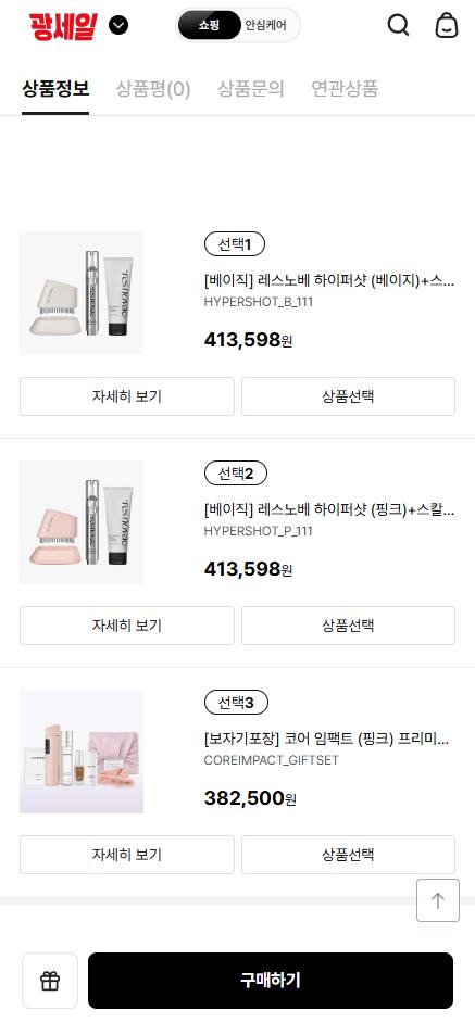 [하이마트] 레스노베 인기상품 모음  378,070원 할인하네요