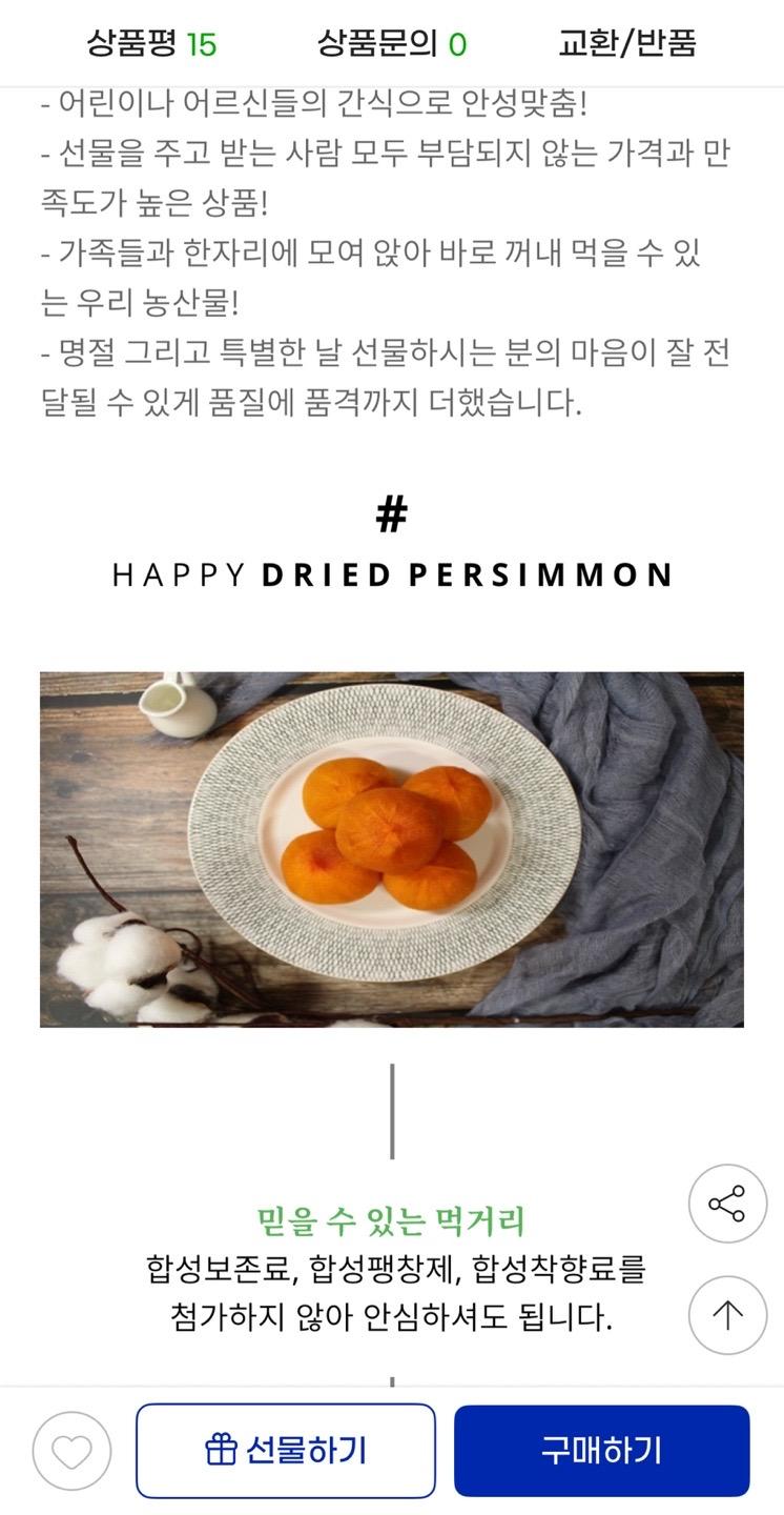 상주 건시 곶감 실속형 1kg 2만원대 무배 (2)