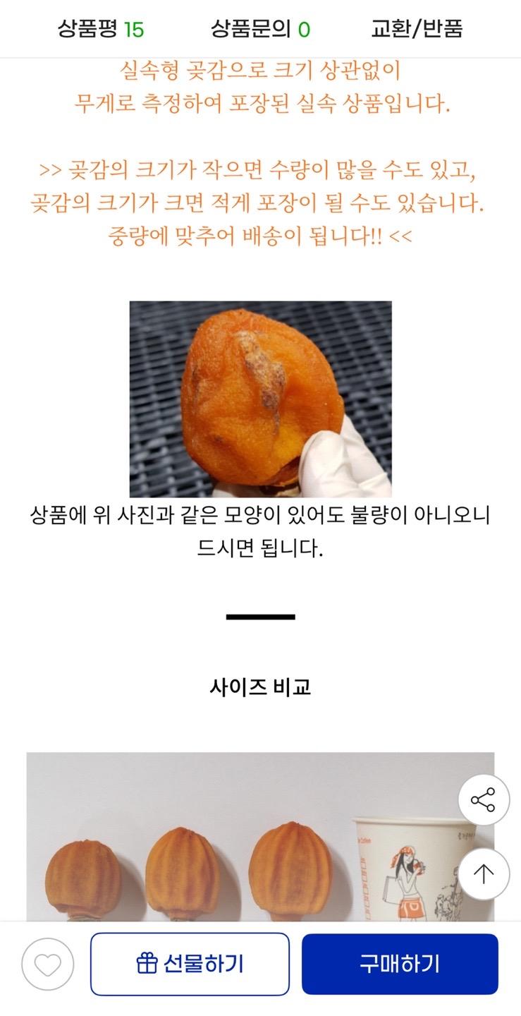상주 건시 곶감 실속형 1kg 2만원대 무배 (4)
