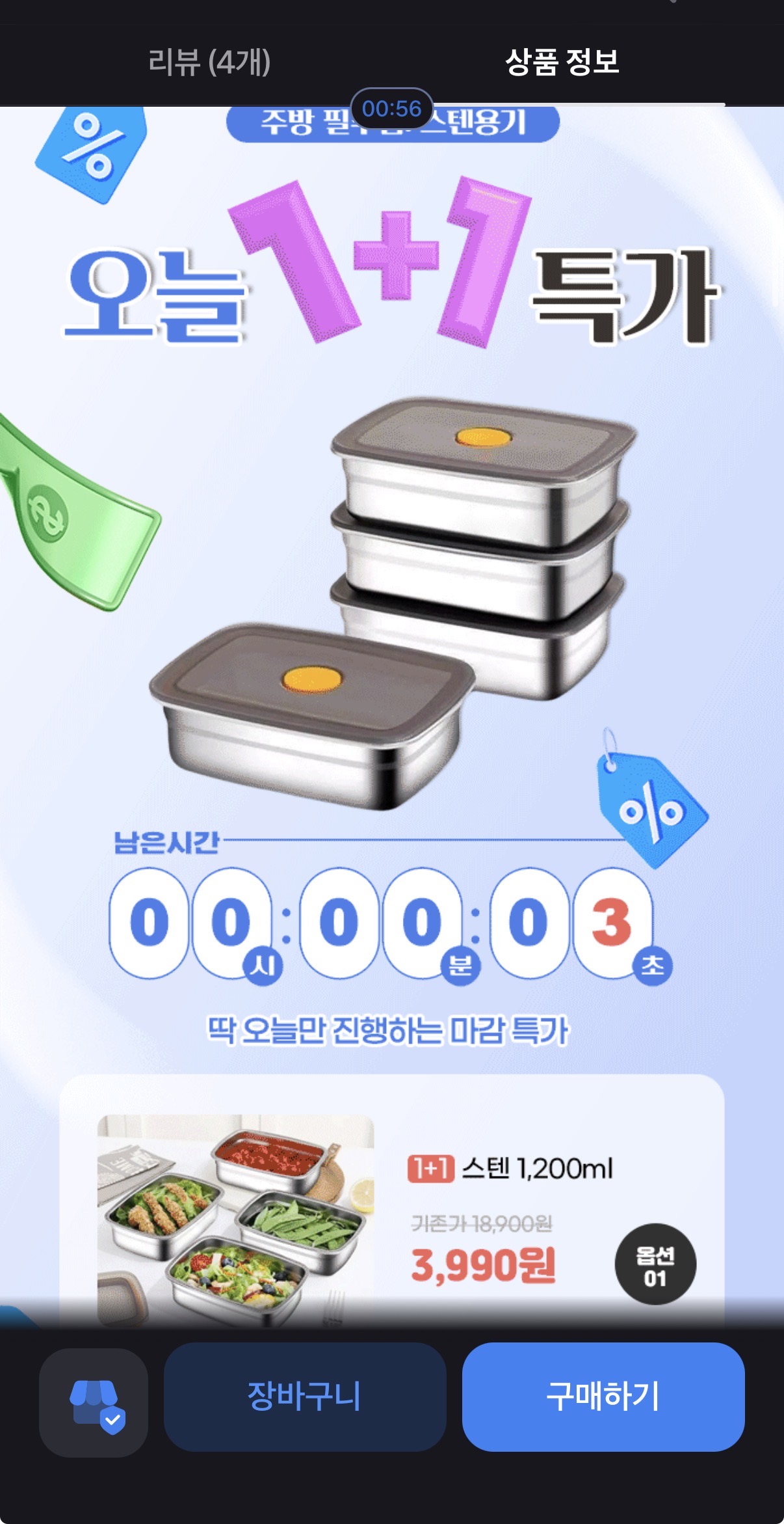 토스)대용량 사각 밀폐 스테인리스 1200ml 2개