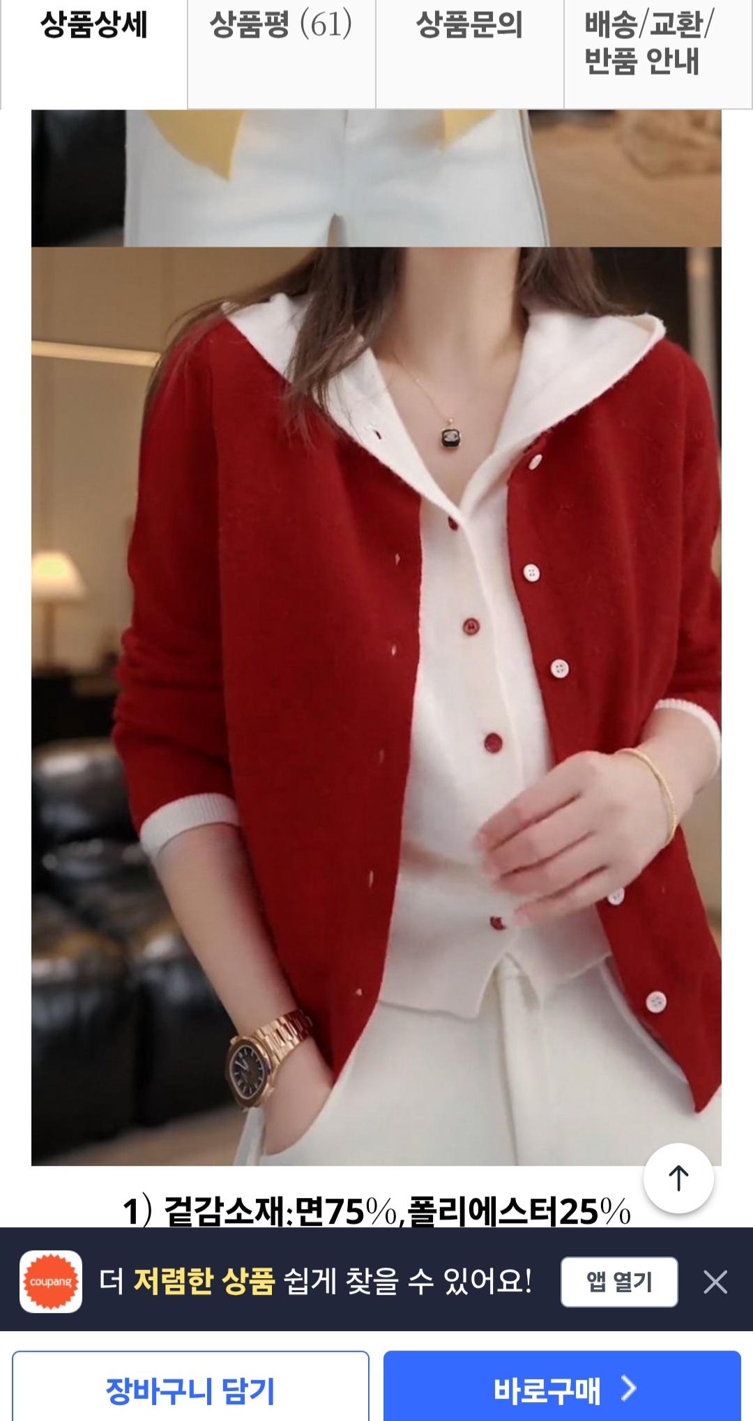 가짜투피스 니트 디자인  가디건 상의 16,970원 (무배) 3번째 사진