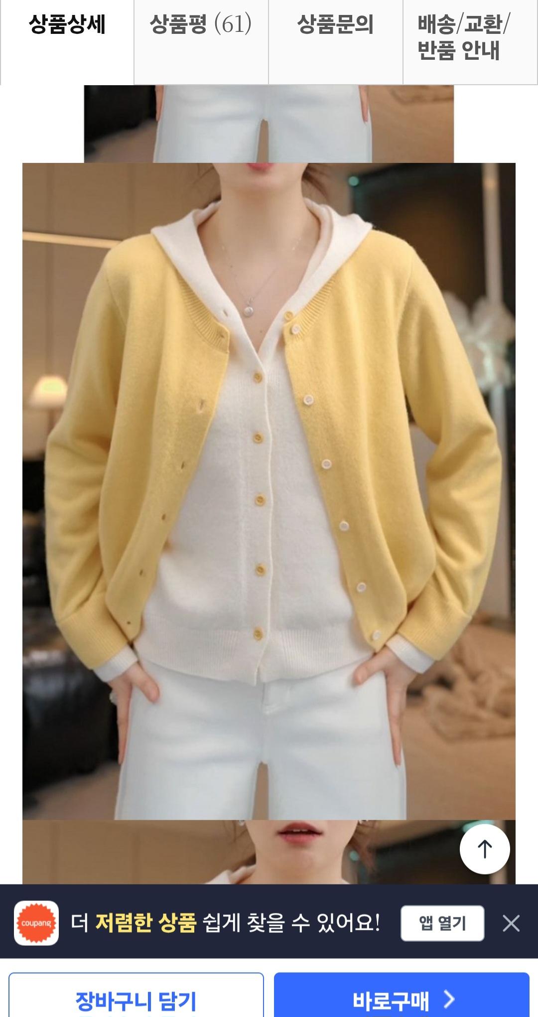 가짜투피스 니트 디자인  가디건 상의 16,970원 (무배) 2번째 사진