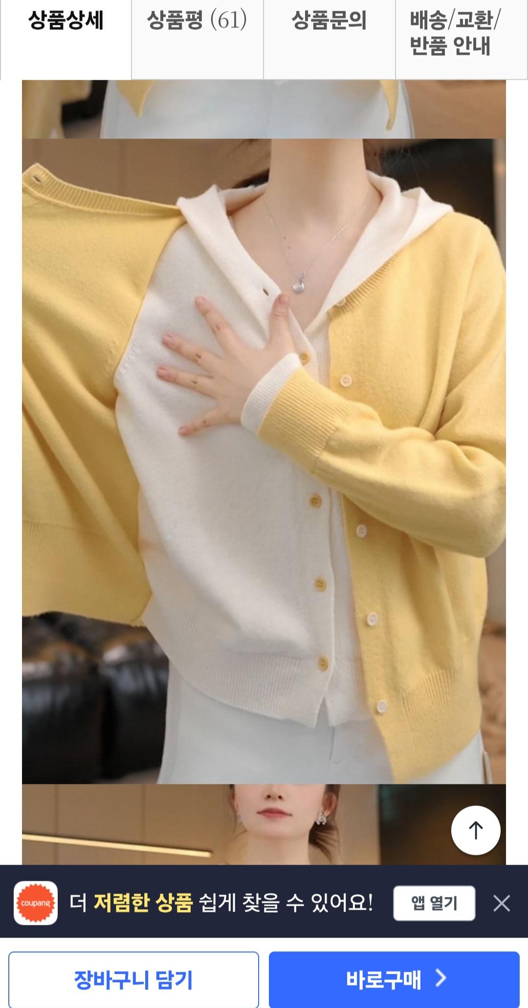 가짜투피스 니트 디자인  가디건 상의 16,970원 (무배) 4번째 사진