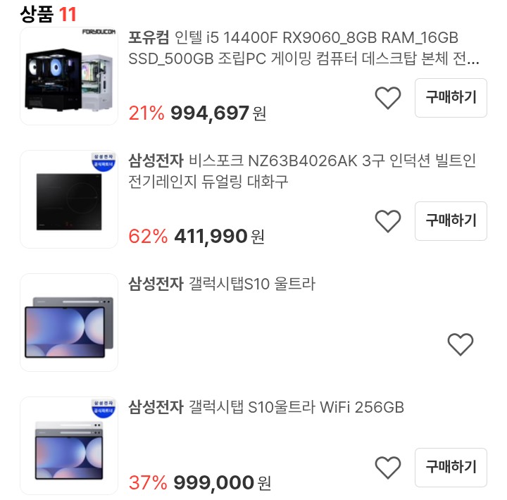 삼성전자 무풍클래식 멀티형 에어컨 외 다양