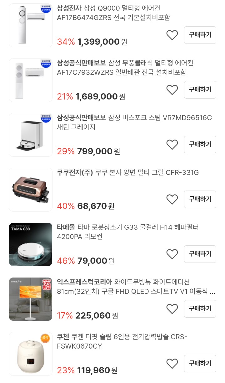 삼성전자 무풍클래식 멀티형 에어컨 외 다양