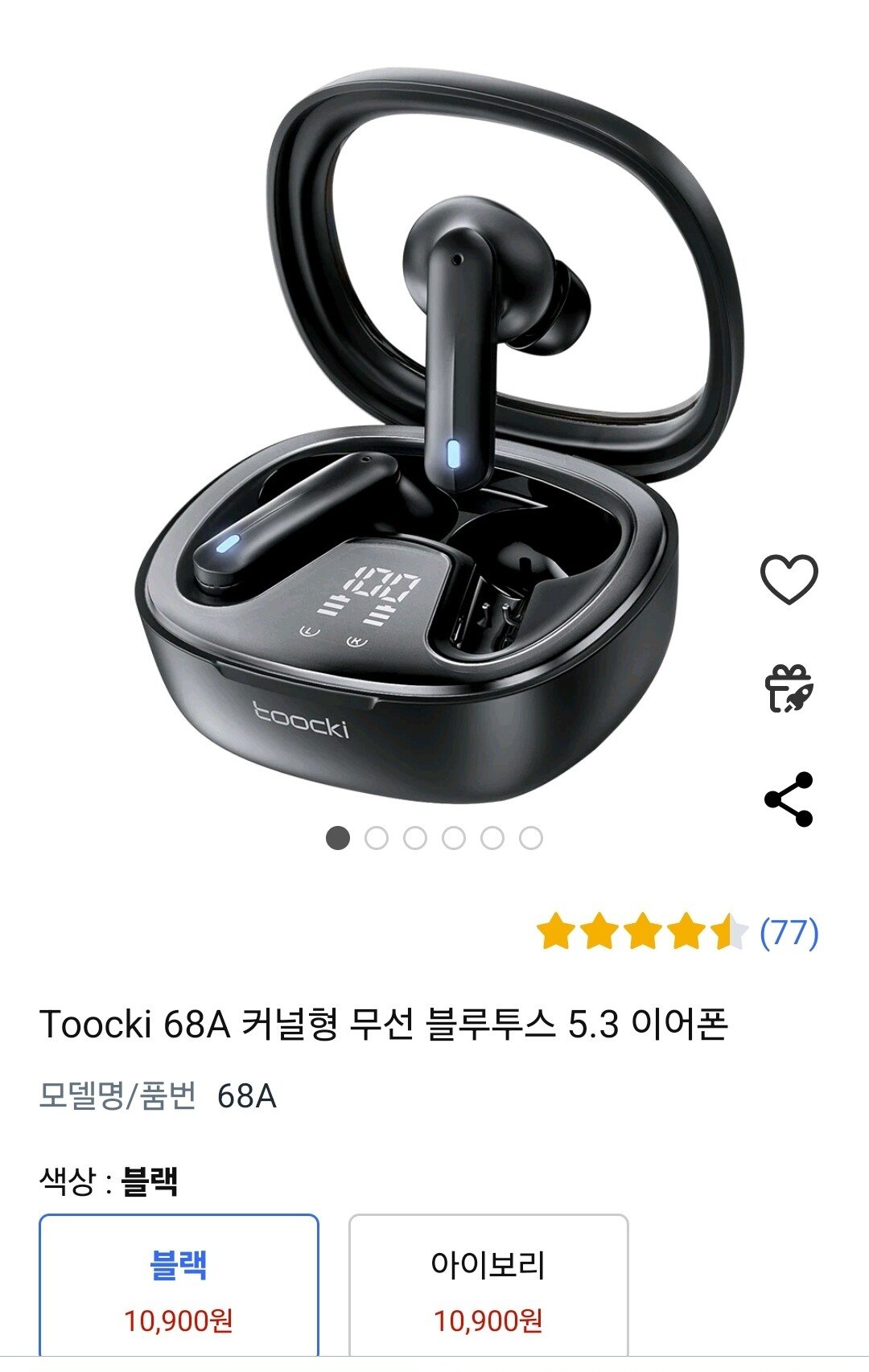 [쿠팡] Toocki 68A 커널형 무선 블루투스 5.3 이어폰 (10,990원) (와우무료)