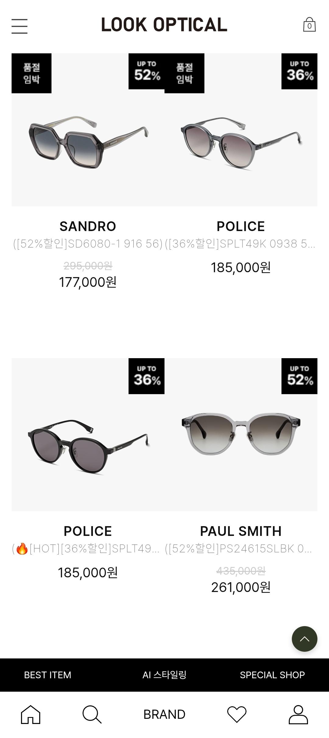 글로벌 명품 아이웨어 특별전 최대 70% (4)