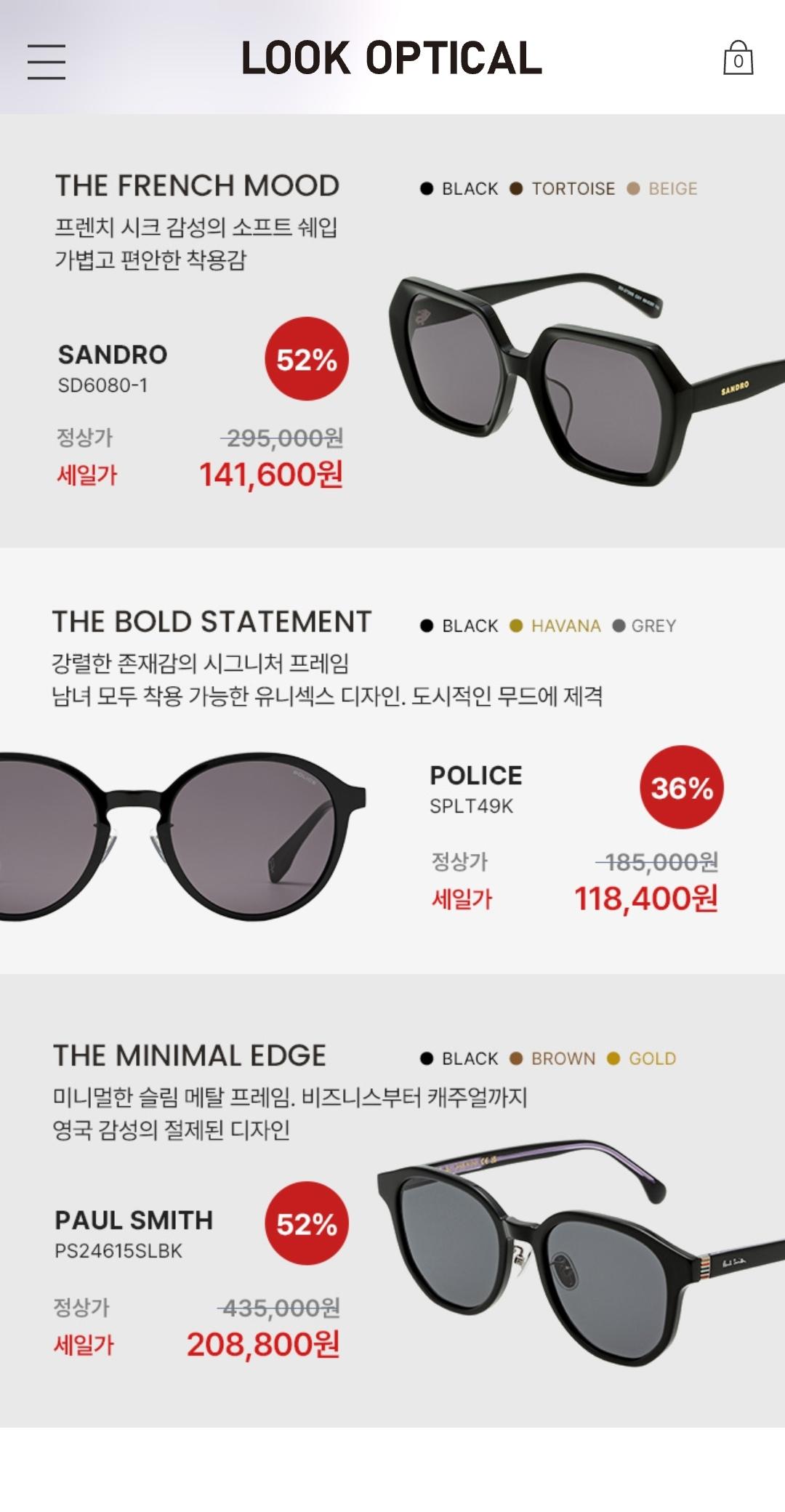 글로벌 명품 아이웨어 특별전 최대 70% (2)