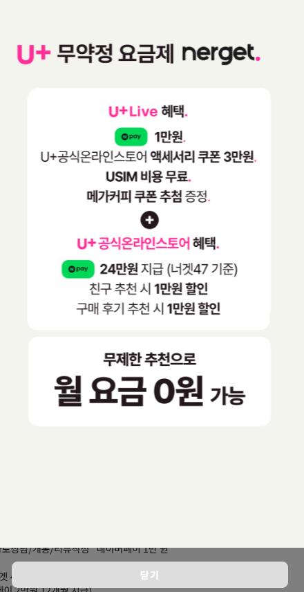 요금제 고민인 덬들 너겟 요금제 비교해봐!