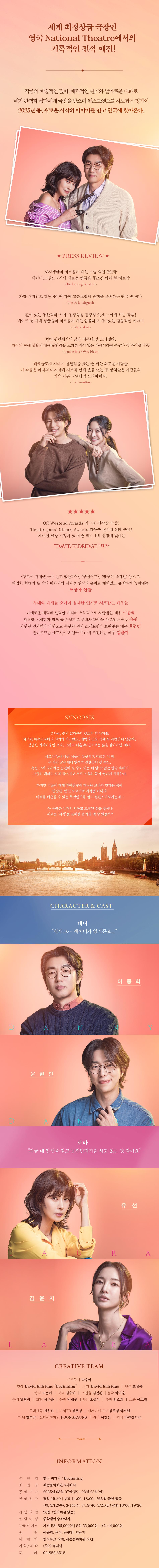 연극 &lt,비기닝&gt, 상세페이지.png.jpg